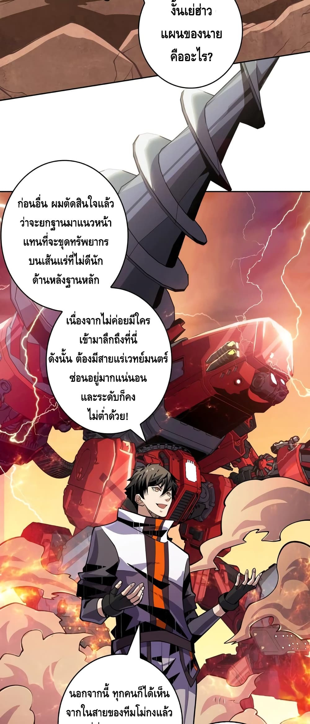 อ่านมังงะใหม่ ก่อนใคร สปีดมังงะ speed-manga.com