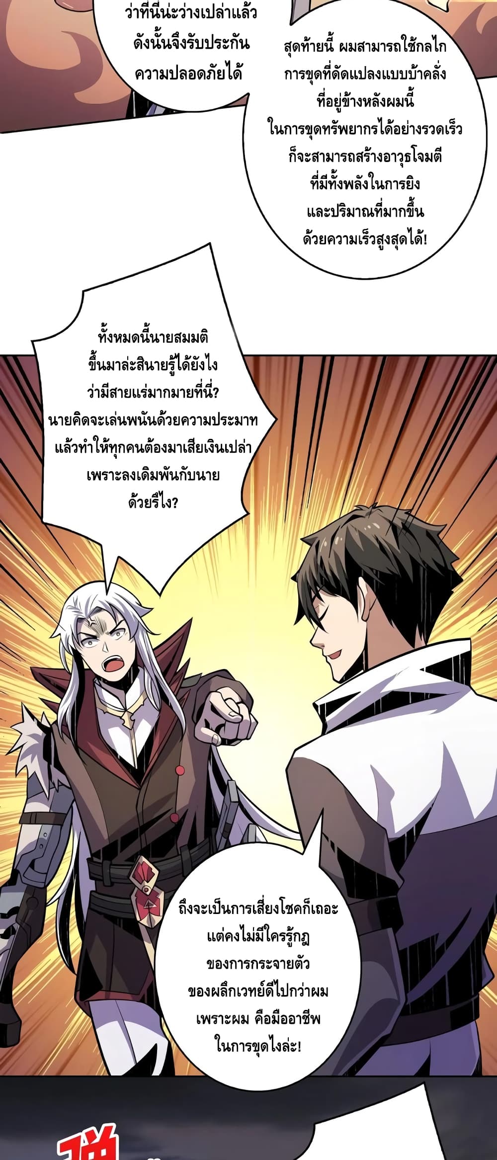 อ่านมังงะใหม่ ก่อนใคร สปีดมังงะ speed-manga.com