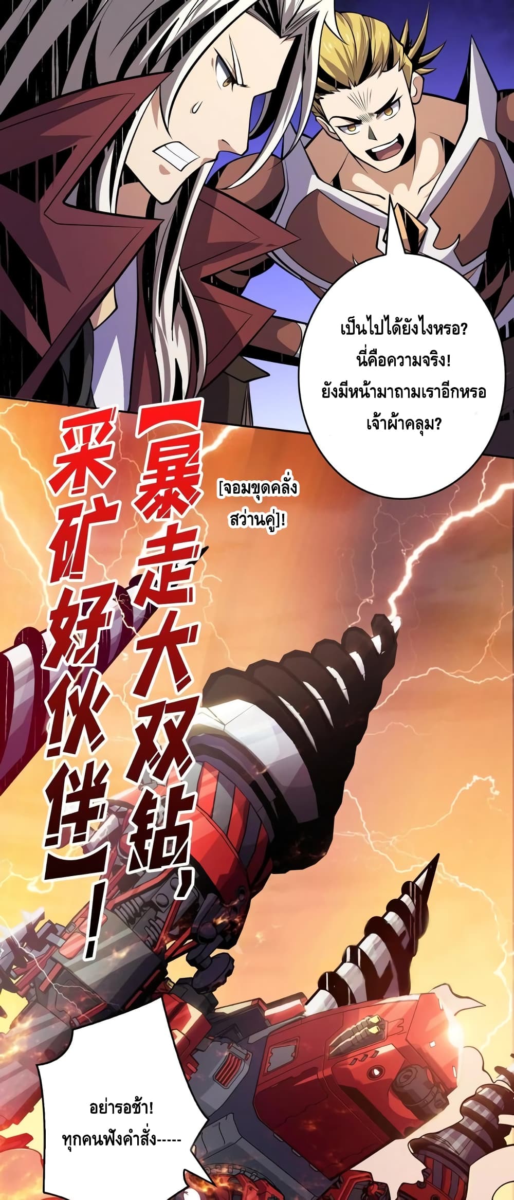 อ่านมังงะใหม่ ก่อนใคร สปีดมังงะ speed-manga.com