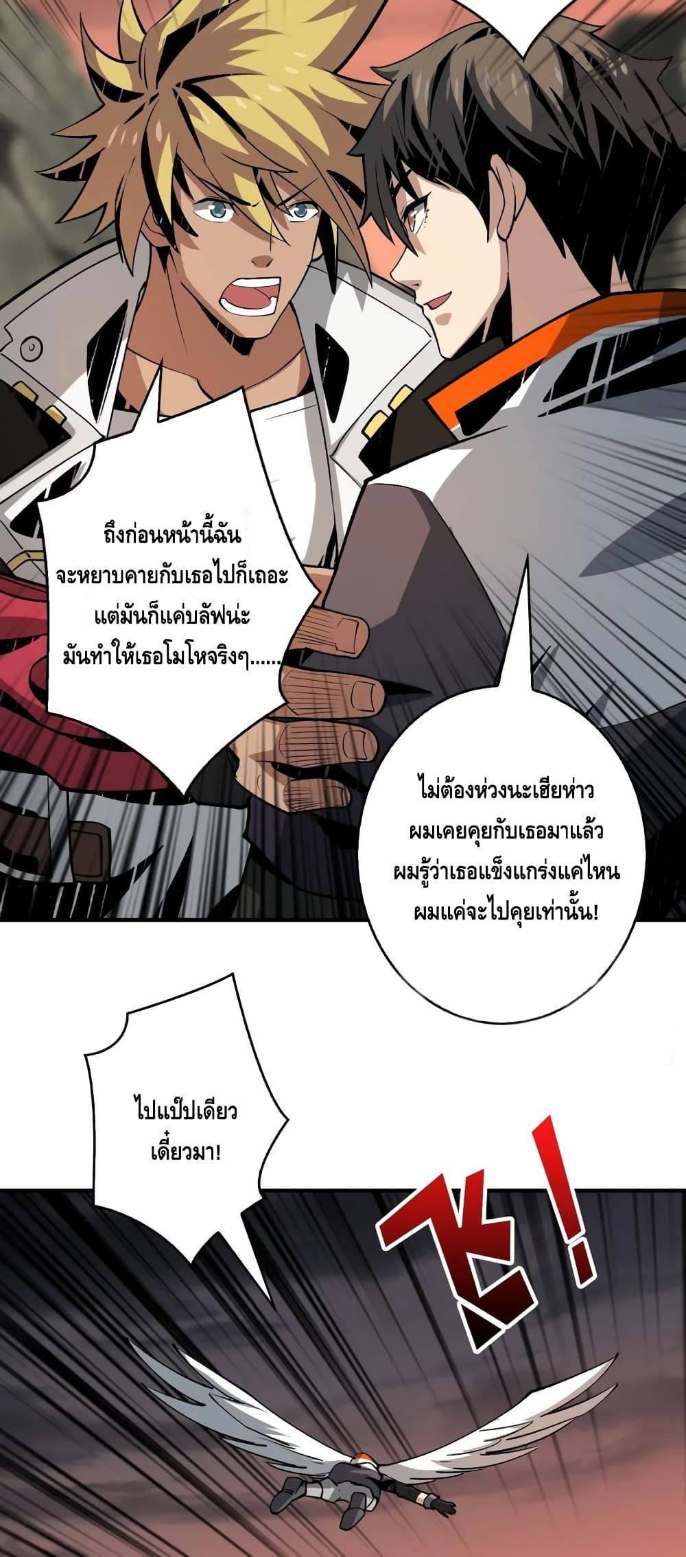 อ่านมังงะใหม่ ก่อนใคร สปีดมังงะ speed-manga.com