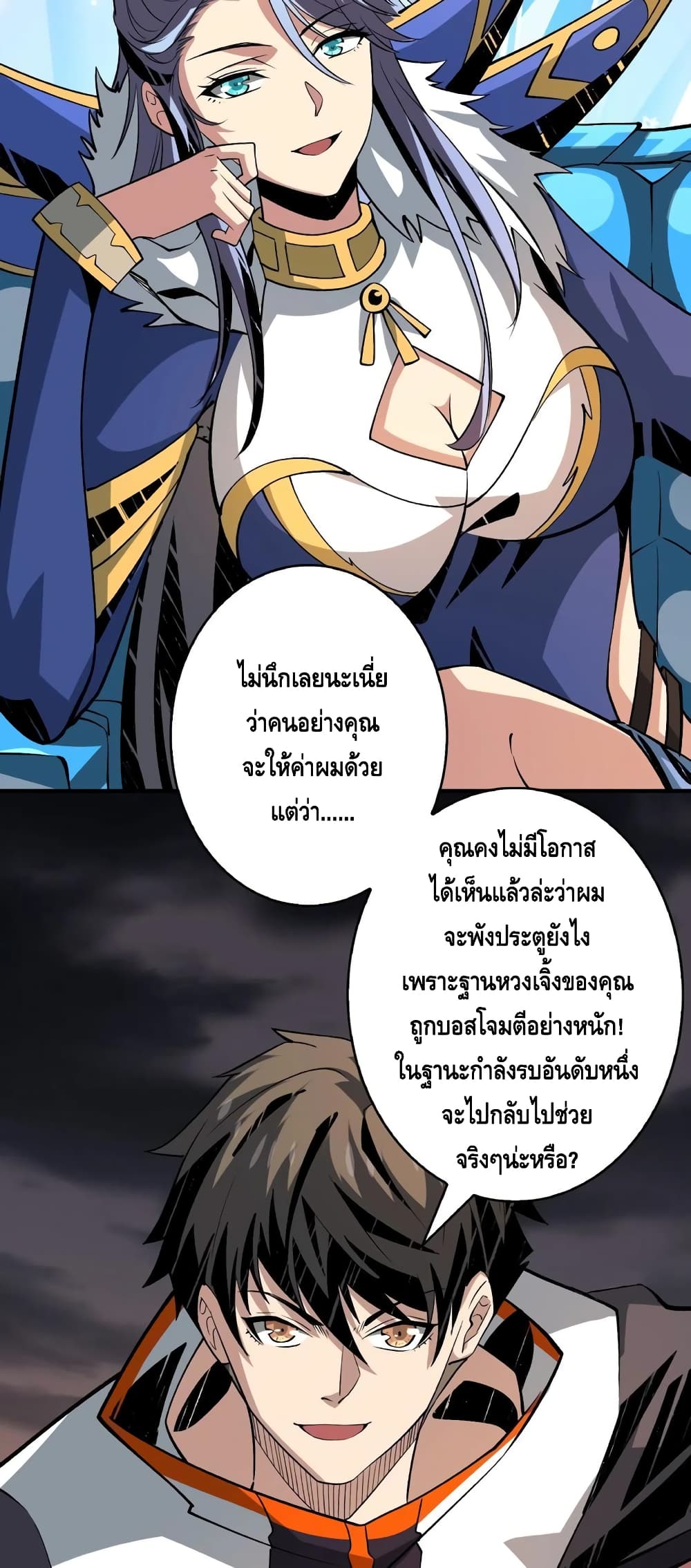 อ่านมังงะใหม่ ก่อนใคร สปีดมังงะ speed-manga.com