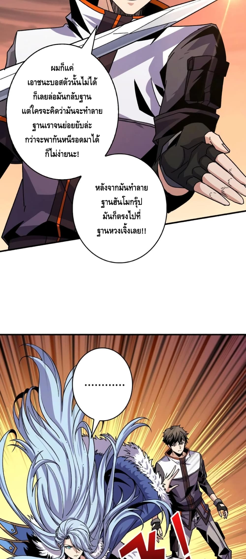 อ่านมังงะใหม่ ก่อนใคร สปีดมังงะ speed-manga.com