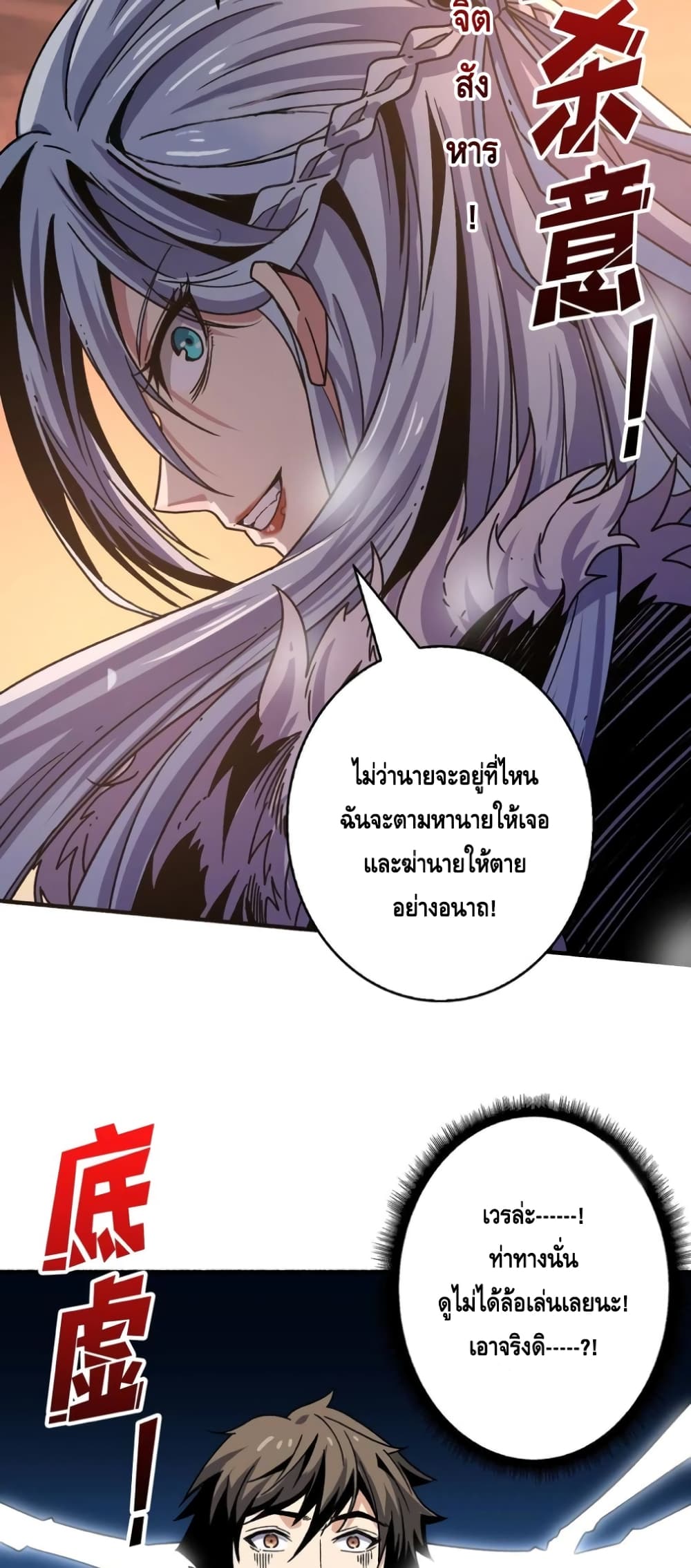 อ่านมังงะใหม่ ก่อนใคร สปีดมังงะ speed-manga.com