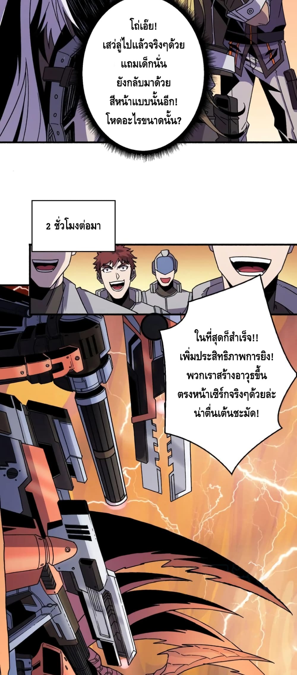 อ่านมังงะใหม่ ก่อนใคร สปีดมังงะ speed-manga.com