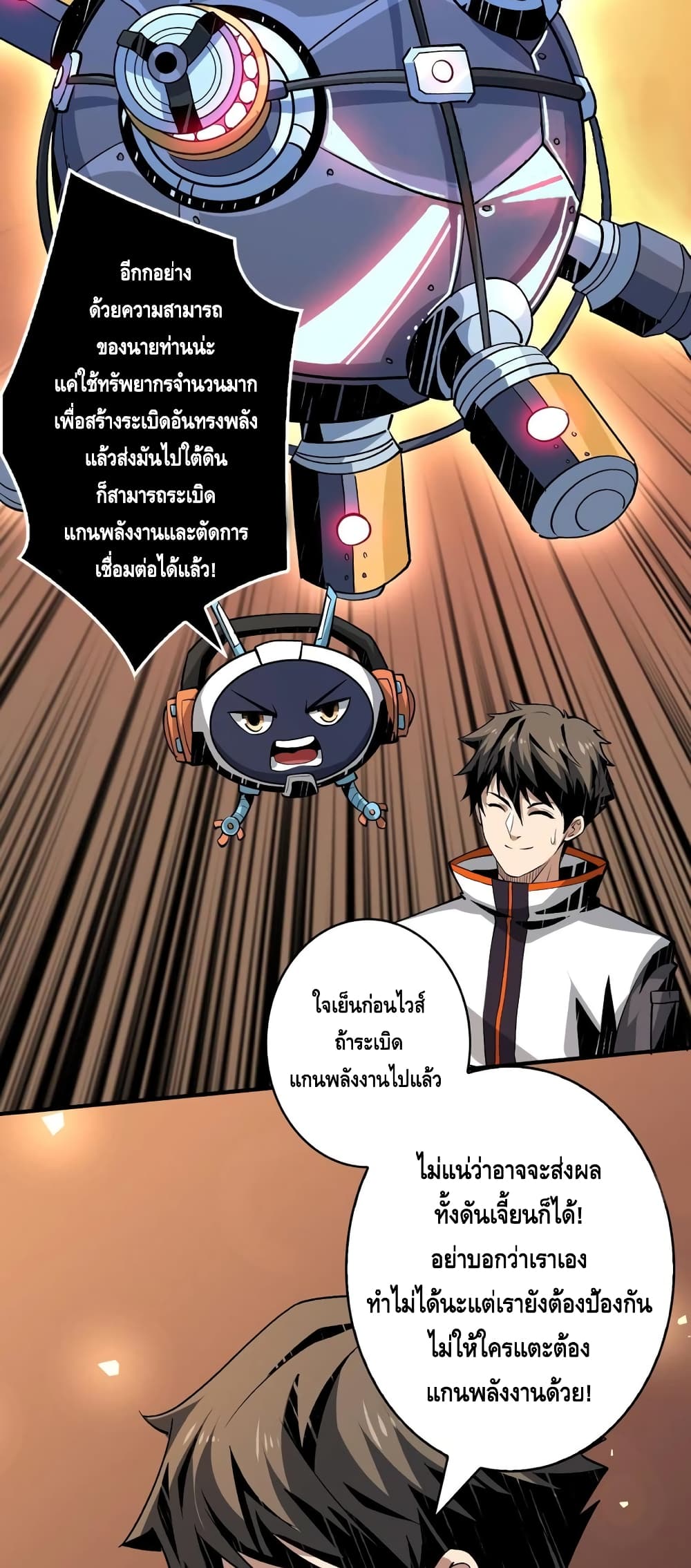 อ่านมังงะใหม่ ก่อนใคร สปีดมังงะ speed-manga.com