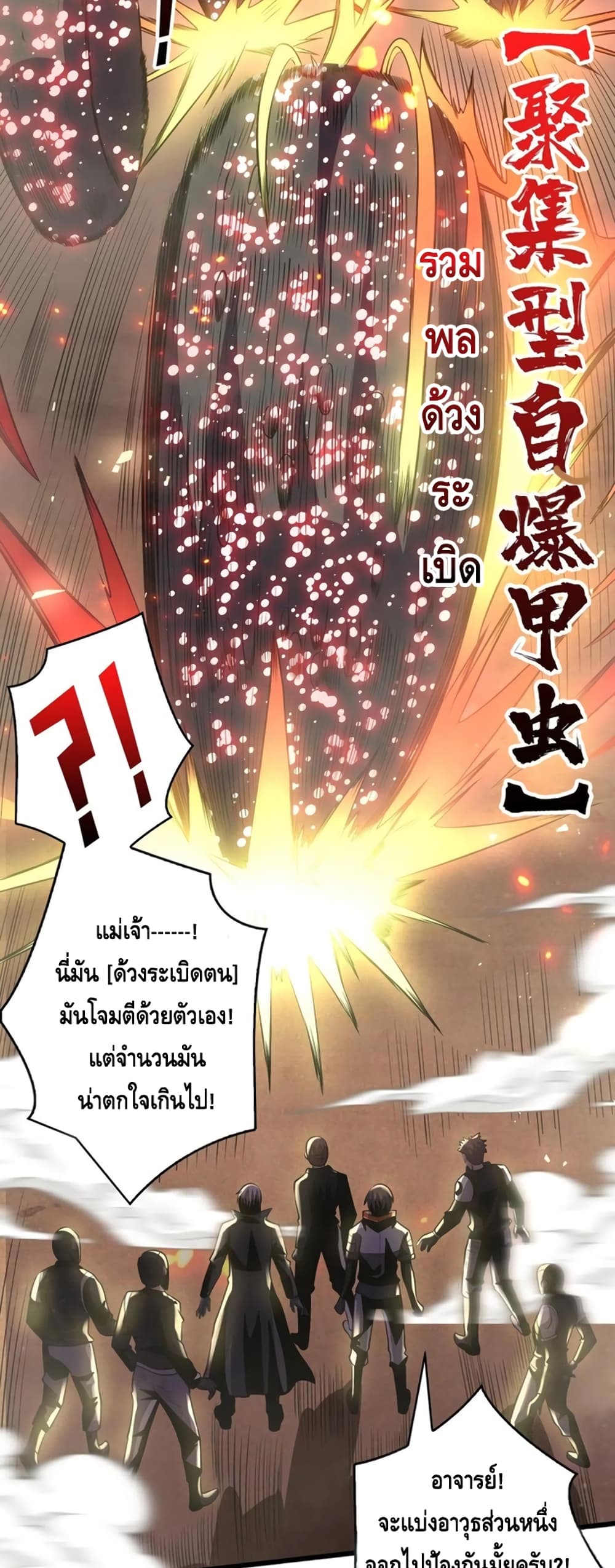 อ่านมังงะใหม่ ก่อนใคร สปีดมังงะ speed-manga.com