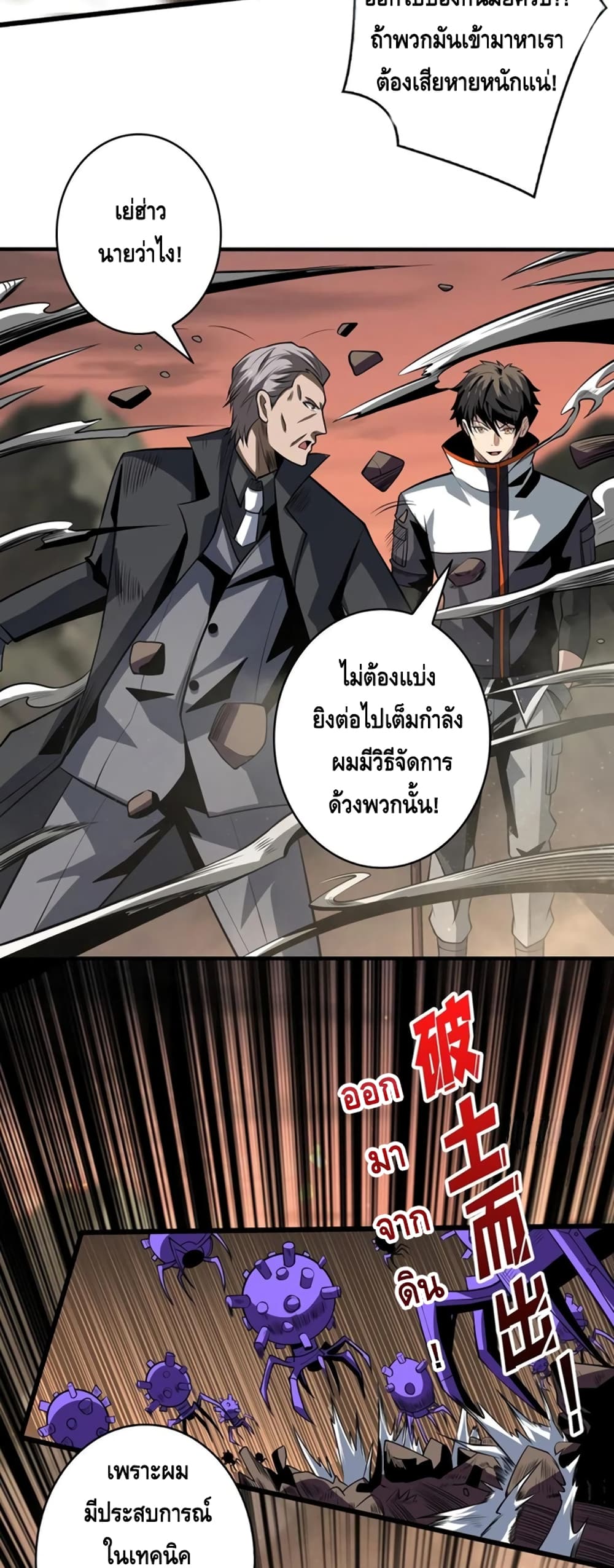 อ่านมังงะใหม่ ก่อนใคร สปีดมังงะ speed-manga.com