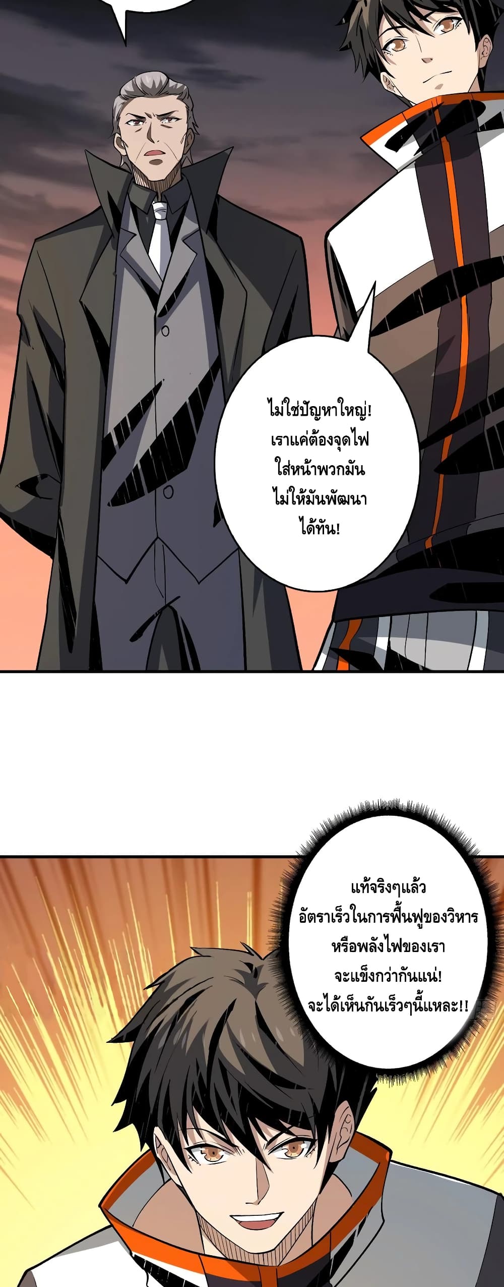 อ่านมังงะใหม่ ก่อนใคร สปีดมังงะ speed-manga.com