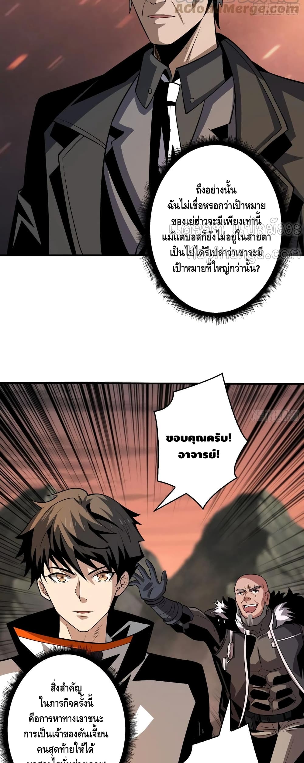 อ่านมังงะใหม่ ก่อนใคร สปีดมังงะ speed-manga.com