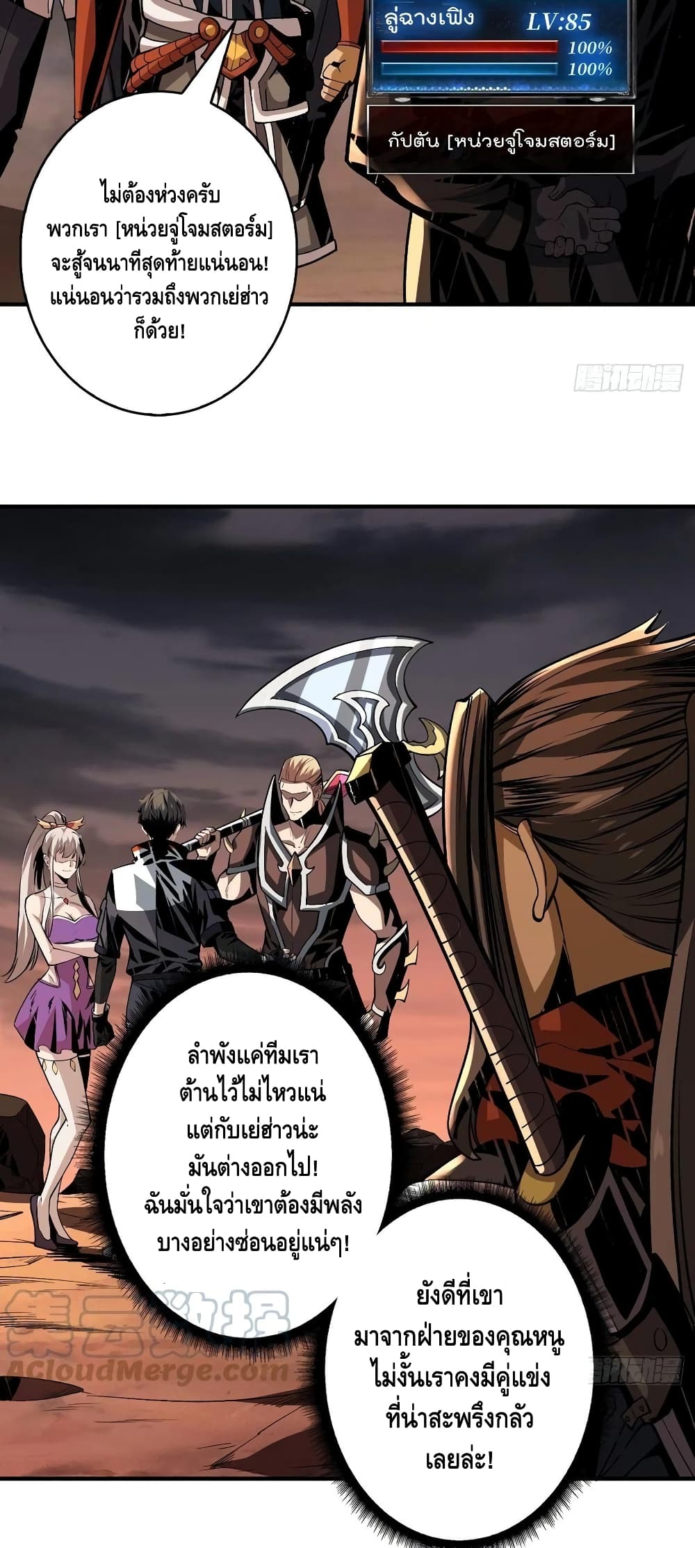 อ่านมังงะใหม่ ก่อนใคร สปีดมังงะ speed-manga.com