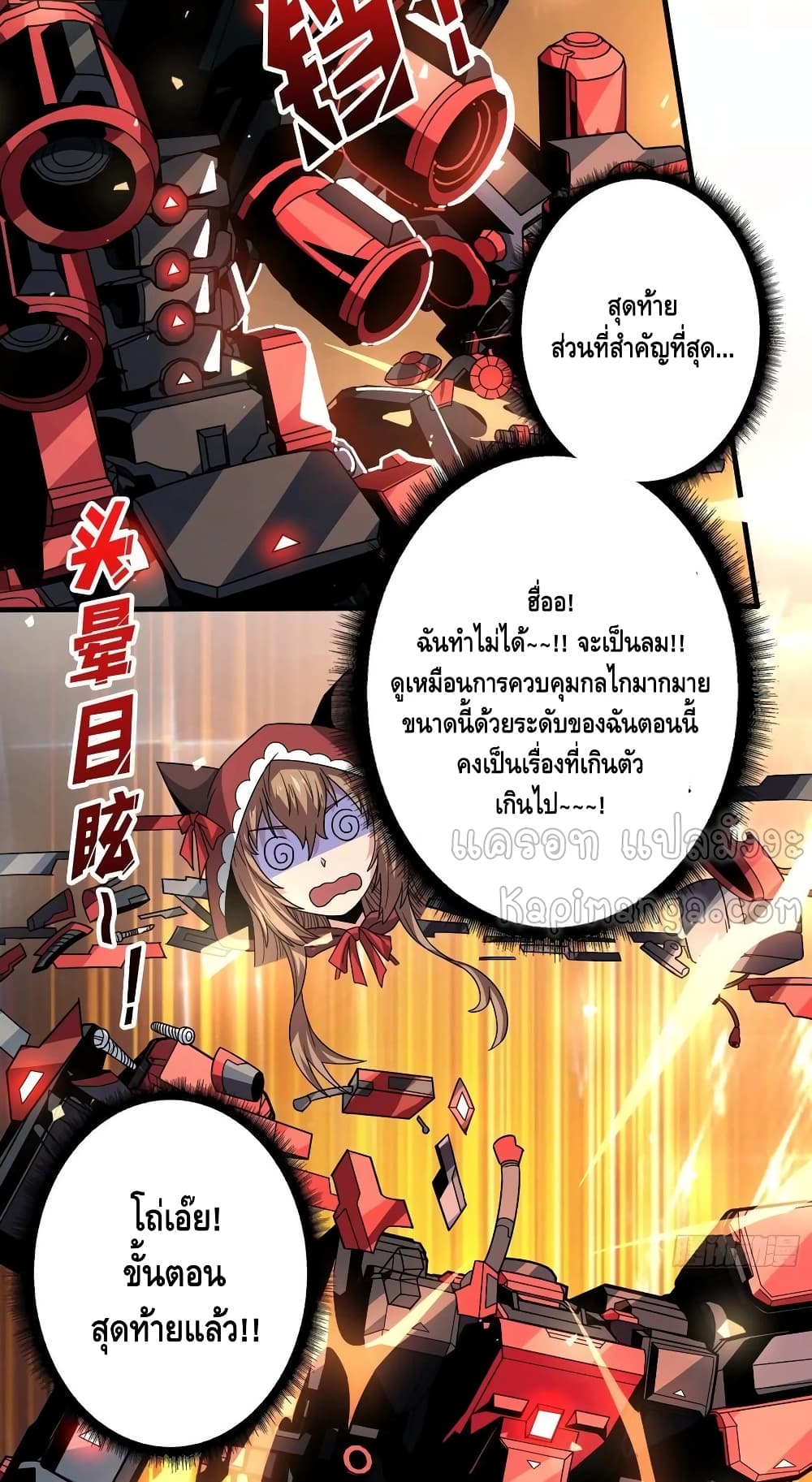 อ่านมังงะใหม่ ก่อนใคร สปีดมังงะ speed-manga.com