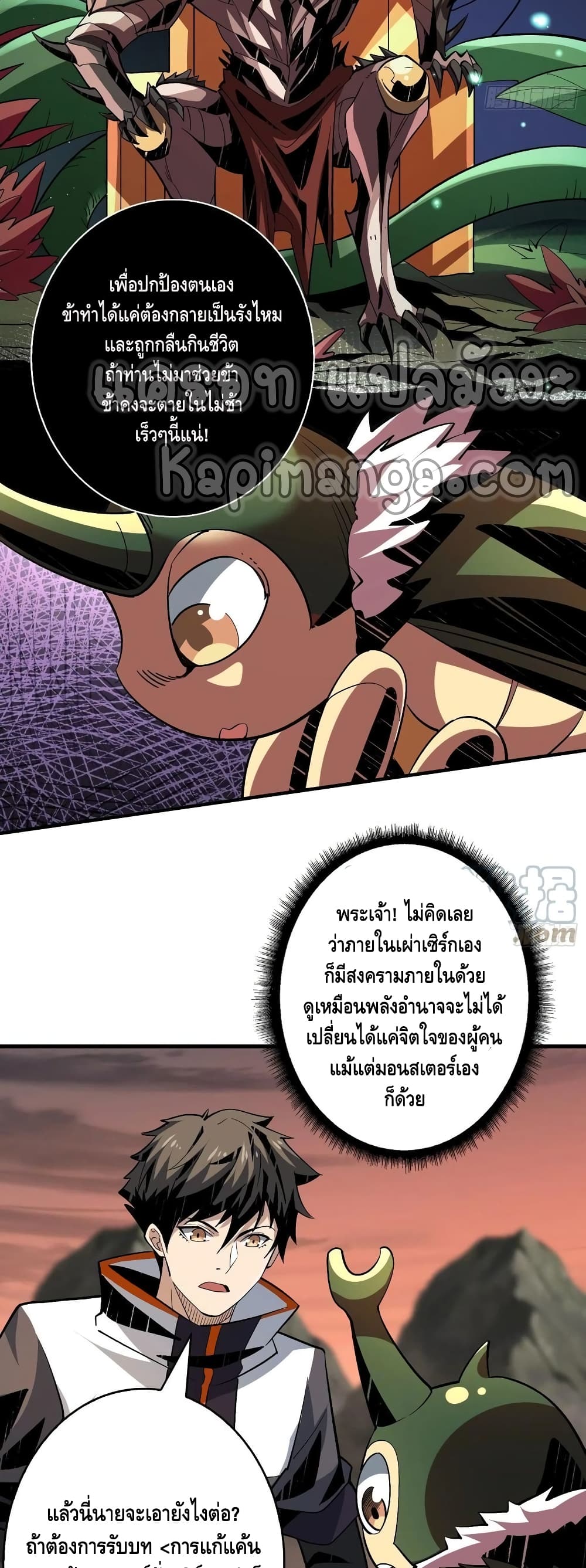 อ่านมังงะใหม่ ก่อนใคร สปีดมังงะ speed-manga.com