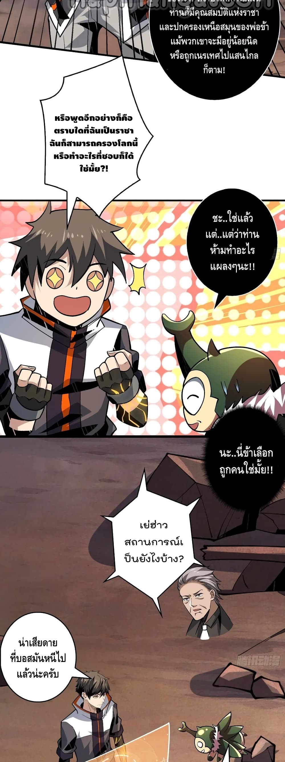 อ่านมังงะใหม่ ก่อนใคร สปีดมังงะ speed-manga.com