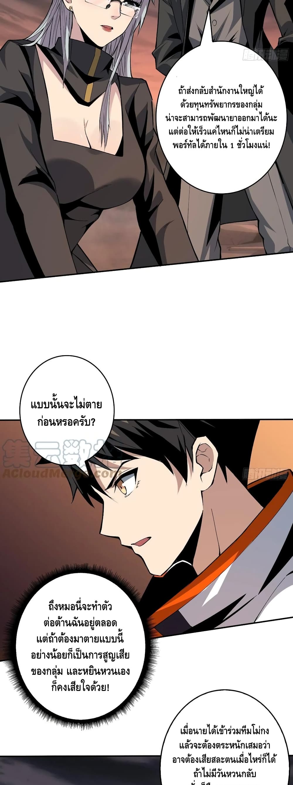 อ่านมังงะใหม่ ก่อนใคร สปีดมังงะ speed-manga.com