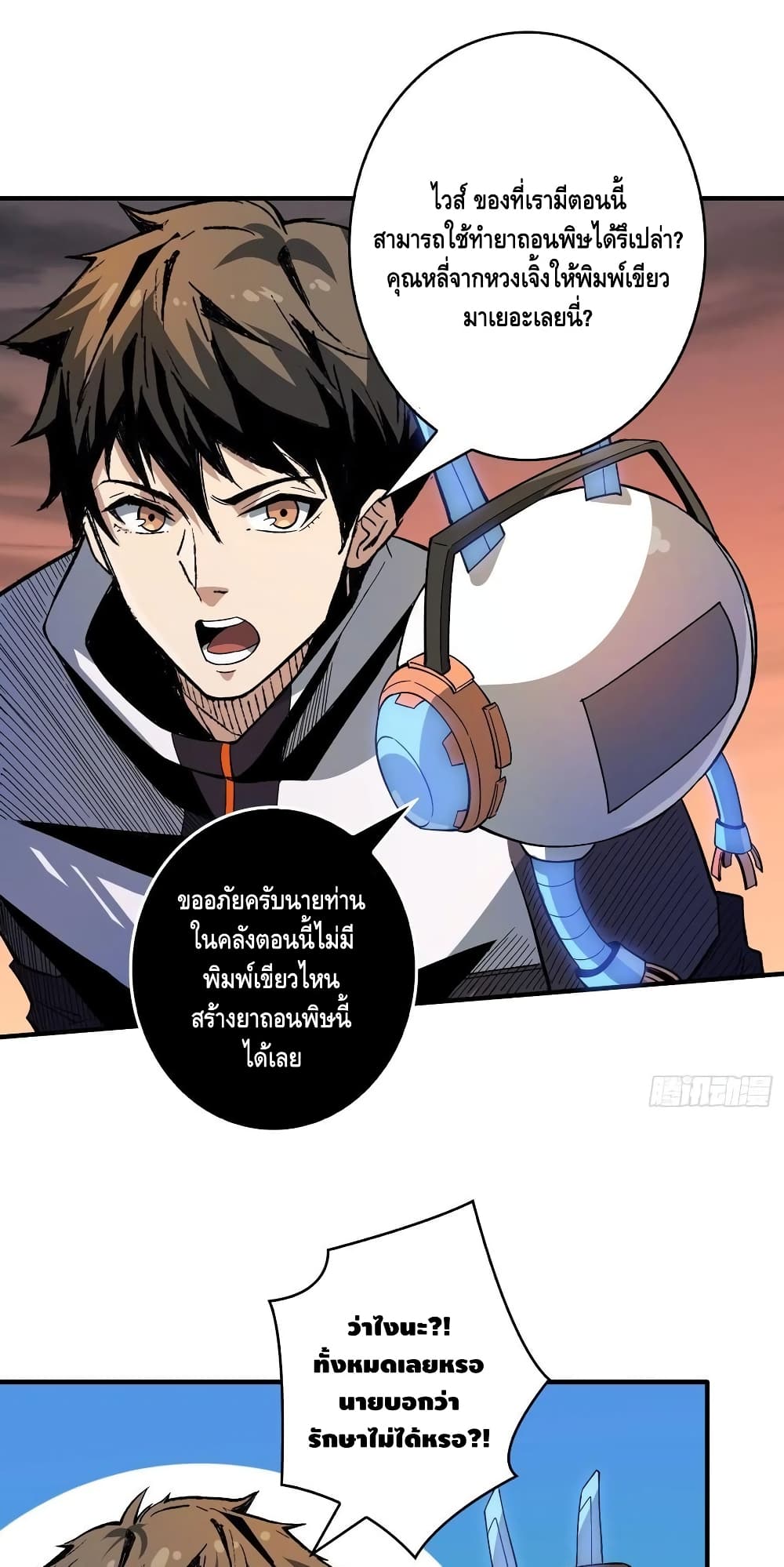 อ่านมังงะใหม่ ก่อนใคร สปีดมังงะ speed-manga.com