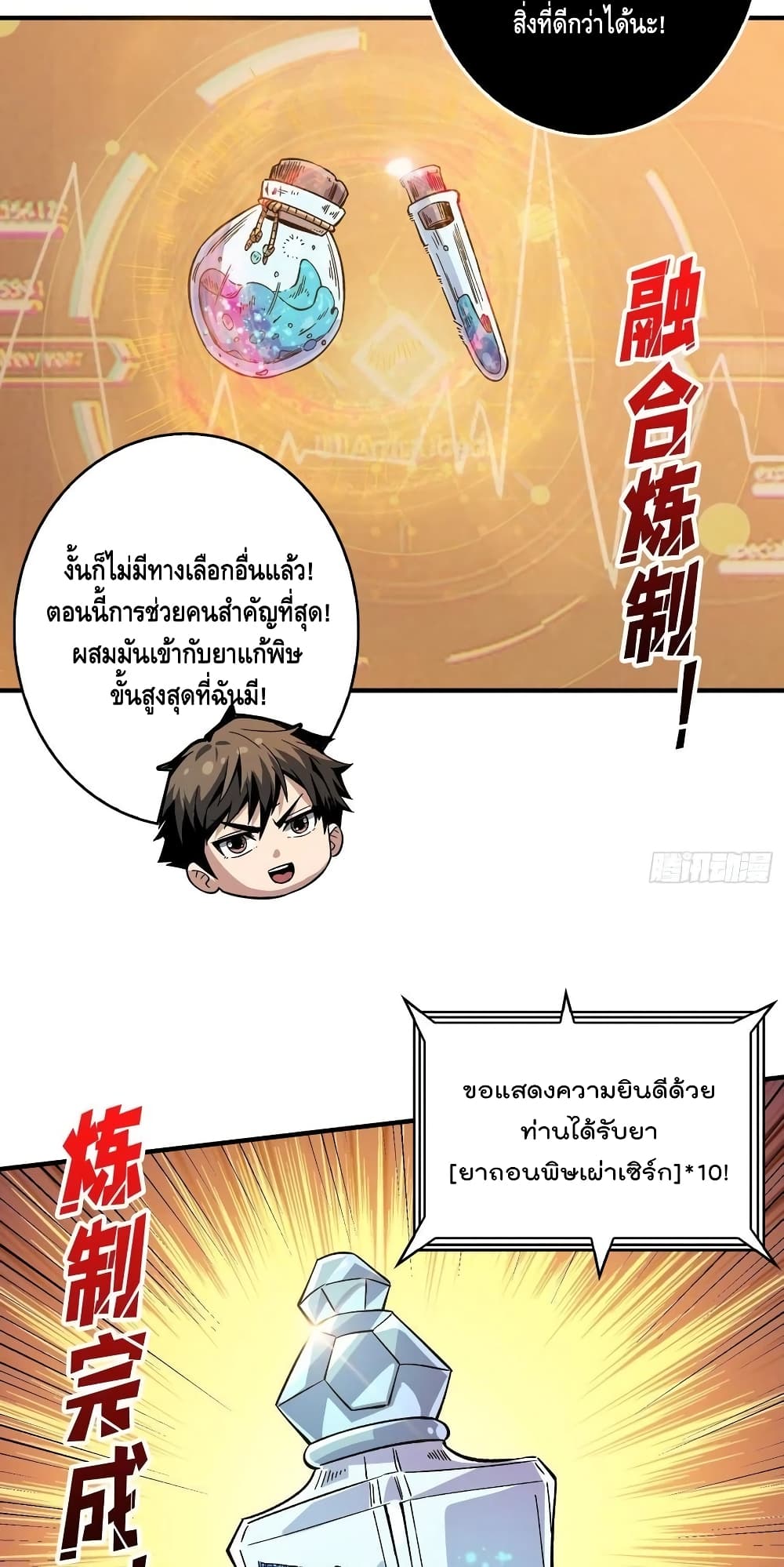 อ่านมังงะใหม่ ก่อนใคร สปีดมังงะ speed-manga.com