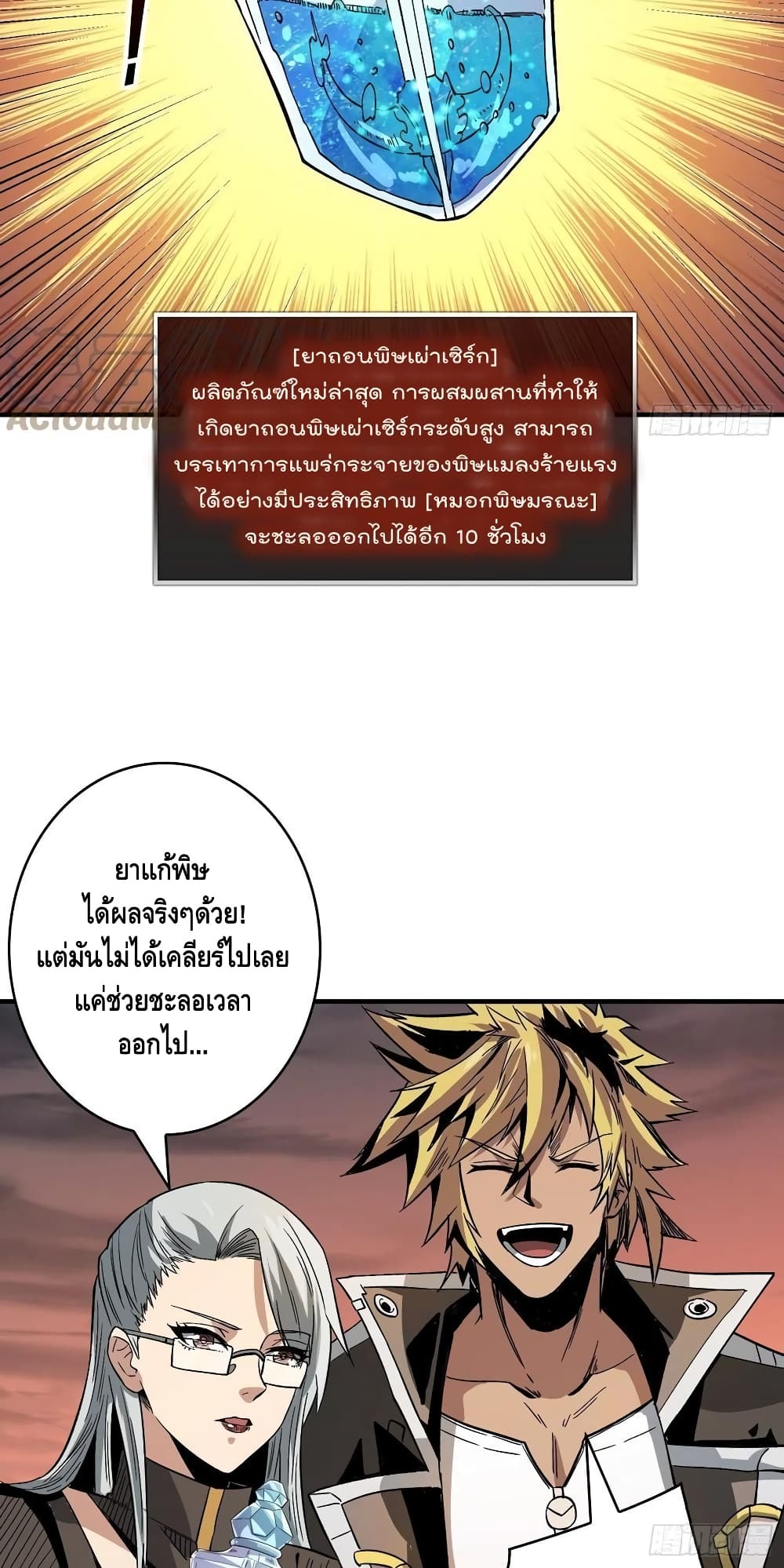 อ่านมังงะใหม่ ก่อนใคร สปีดมังงะ speed-manga.com