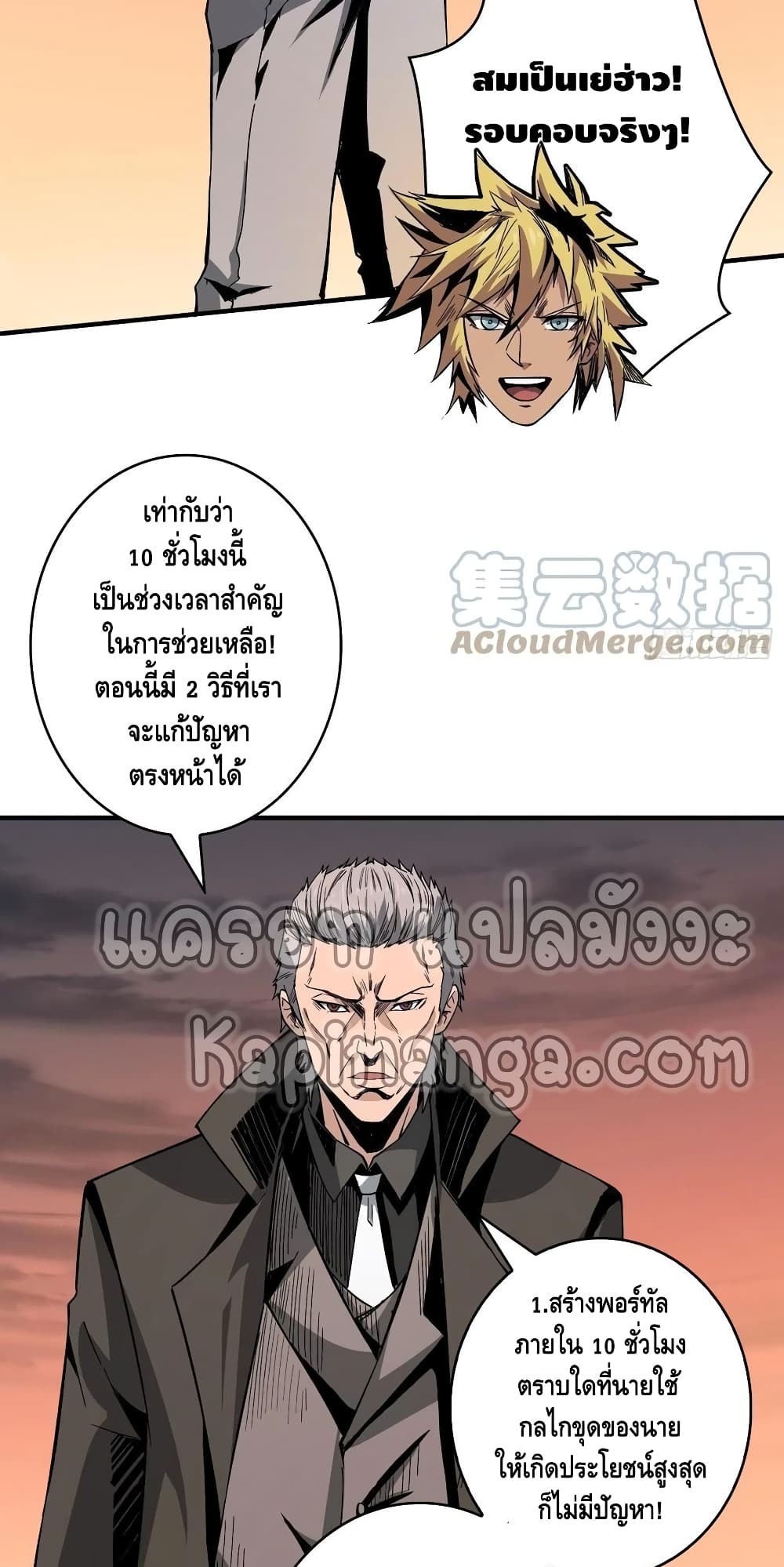 อ่านมังงะใหม่ ก่อนใคร สปีดมังงะ speed-manga.com