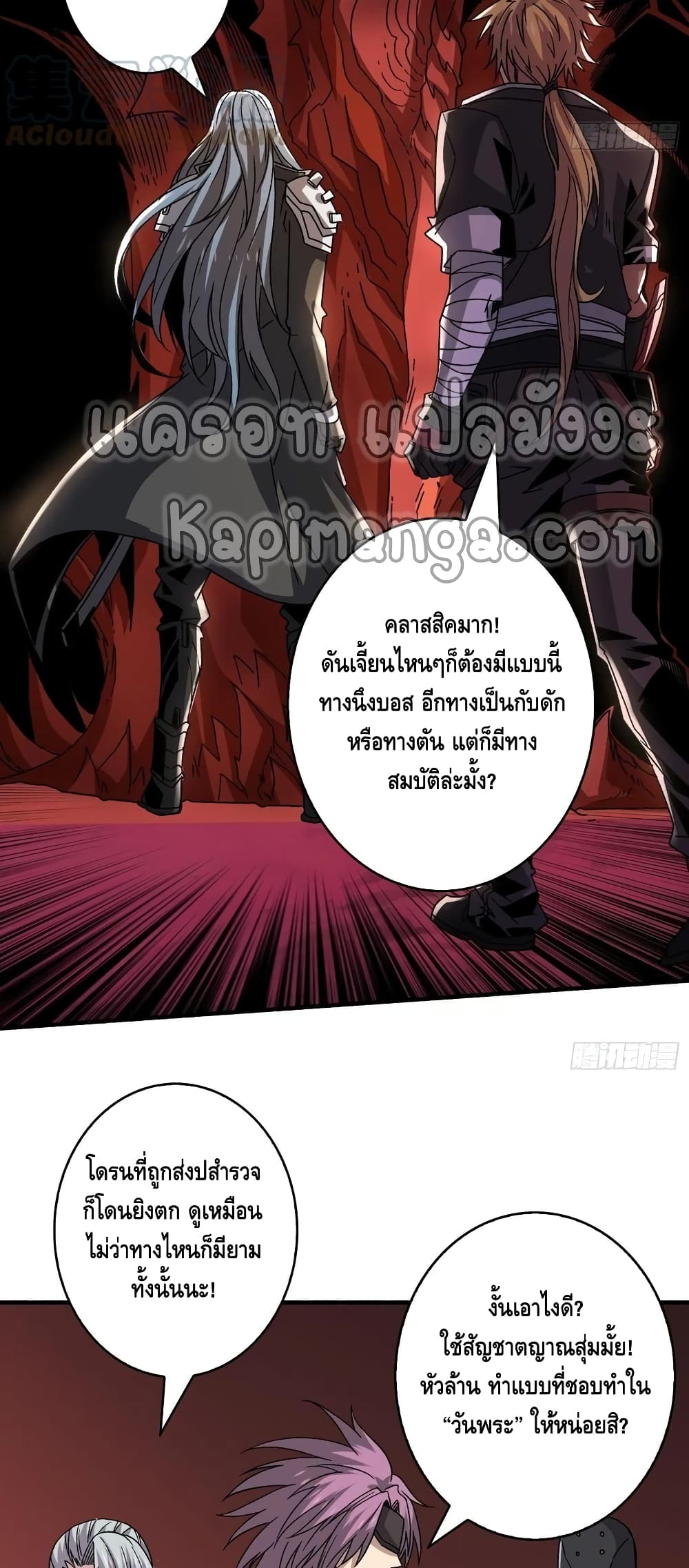 อ่านมังงะใหม่ ก่อนใคร สปีดมังงะ speed-manga.com