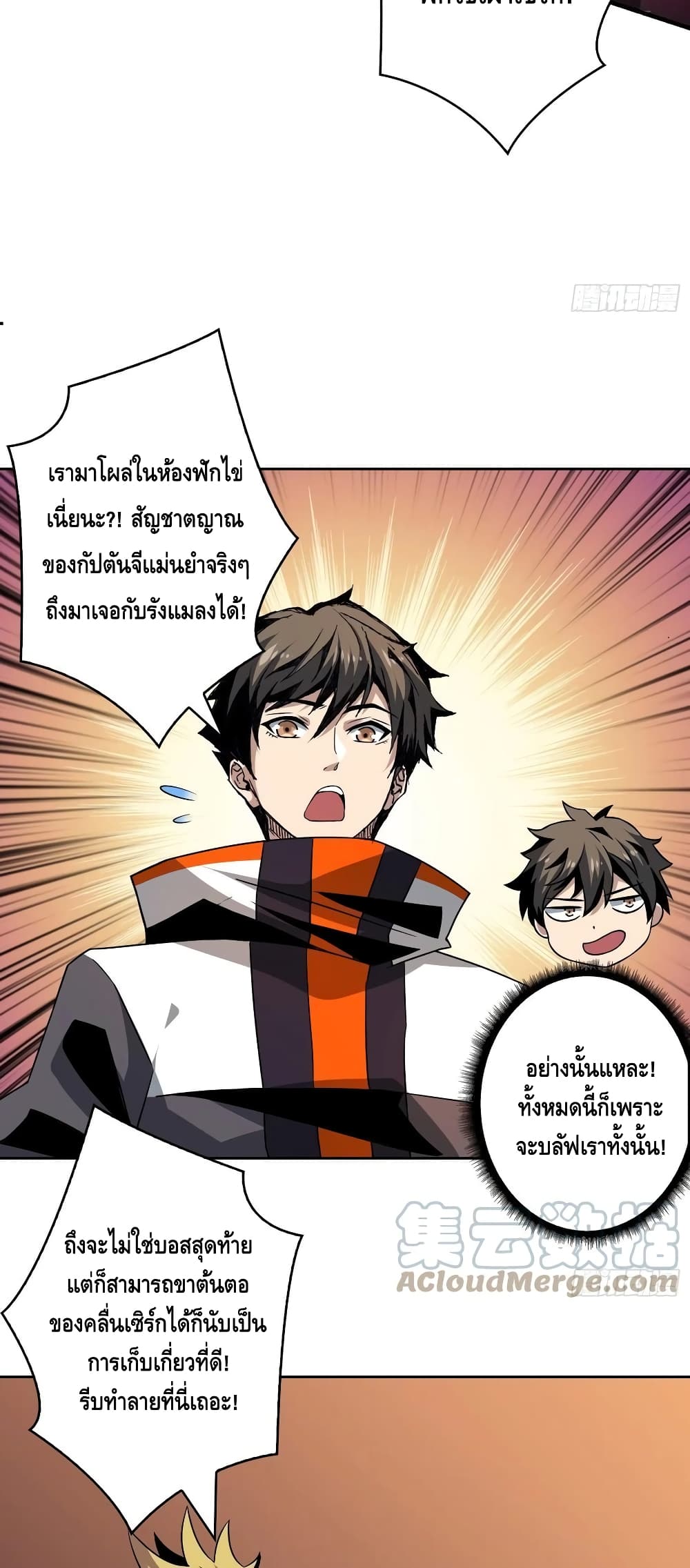 อ่านมังงะใหม่ ก่อนใคร สปีดมังงะ speed-manga.com