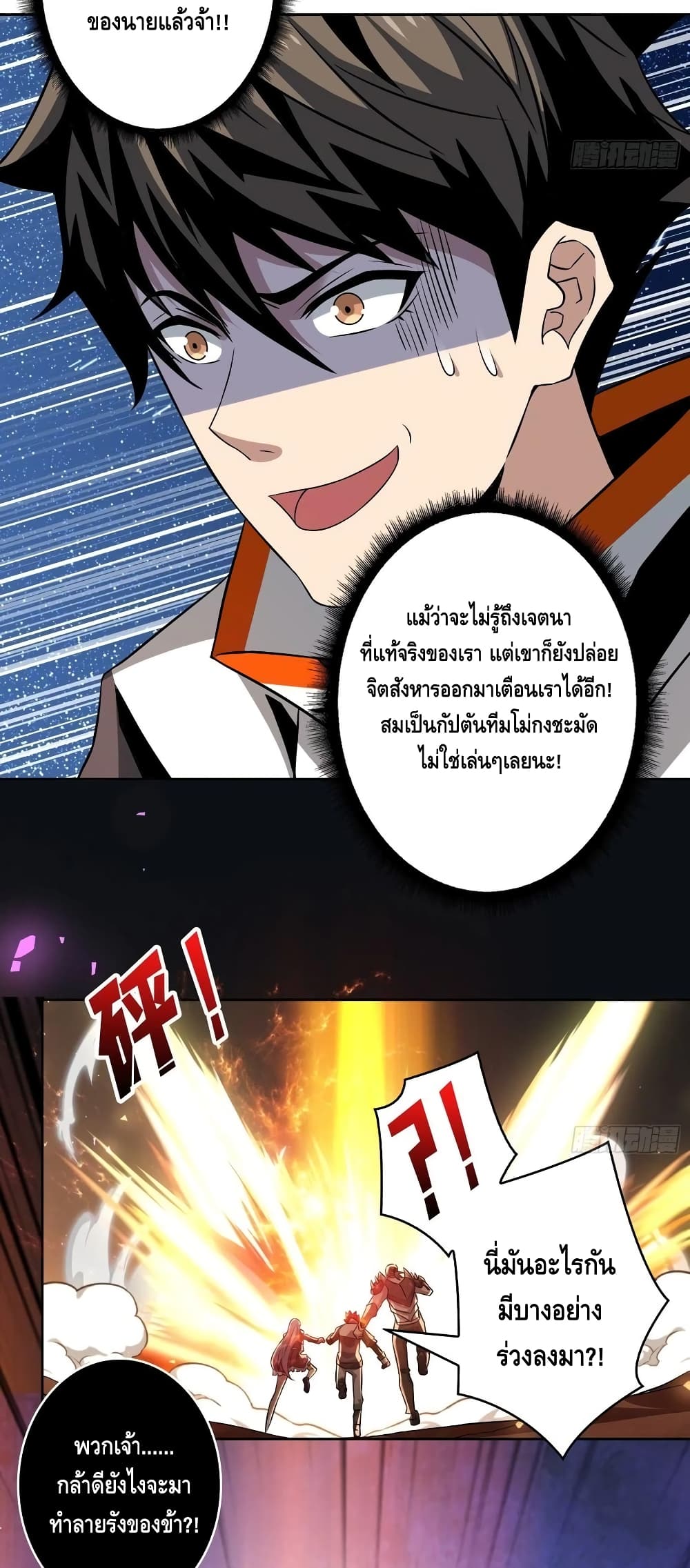 อ่านมังงะใหม่ ก่อนใคร สปีดมังงะ speed-manga.com