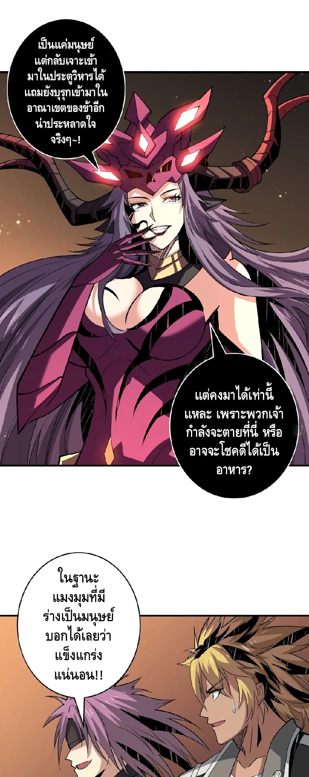 อ่านมังงะใหม่ ก่อนใคร สปีดมังงะ speed-manga.com