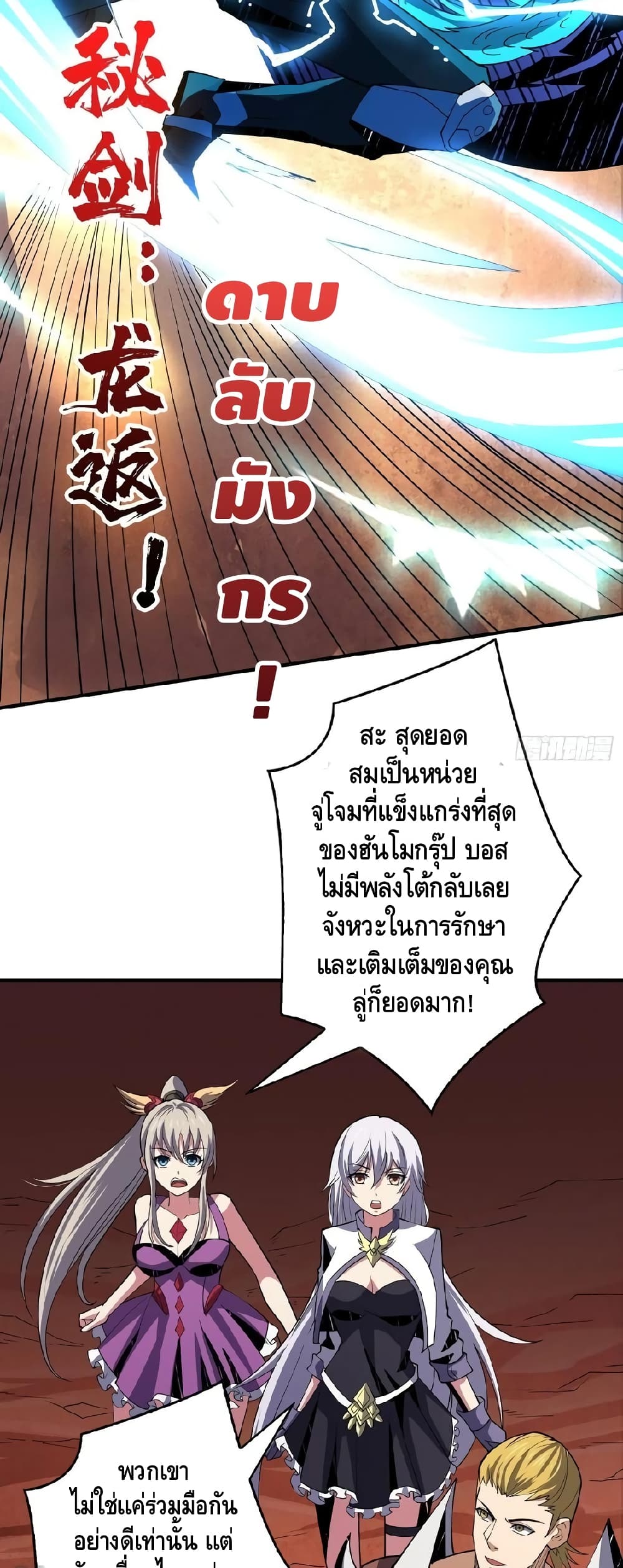 อ่านมังงะใหม่ ก่อนใคร สปีดมังงะ speed-manga.com