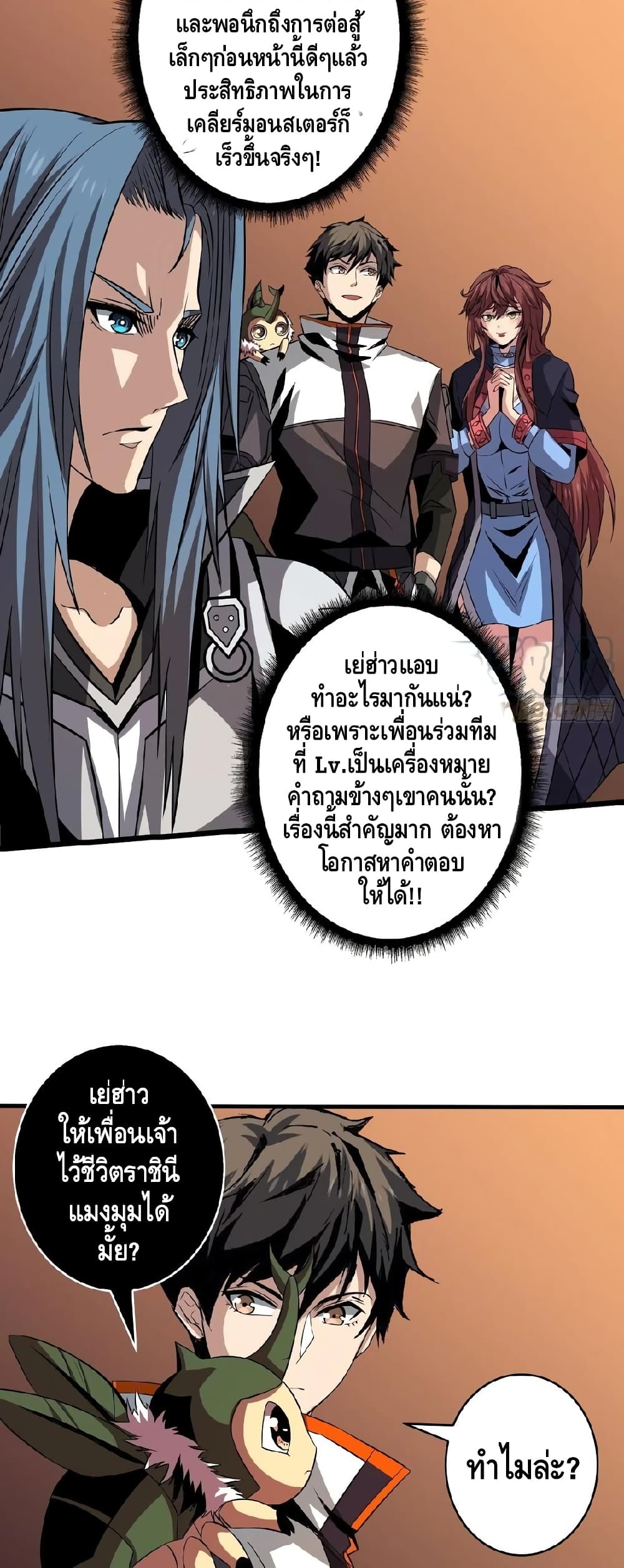 อ่านมังงะใหม่ ก่อนใคร สปีดมังงะ speed-manga.com