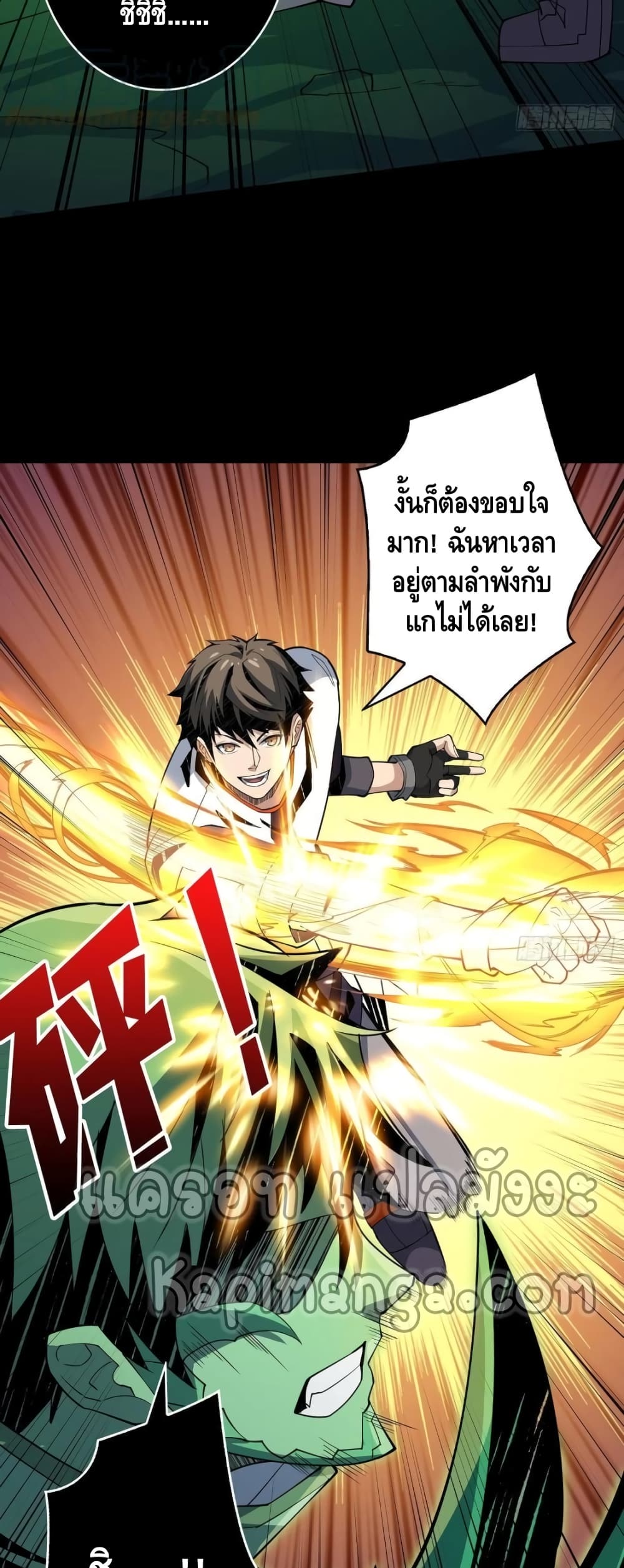 อ่านมังงะใหม่ ก่อนใคร สปีดมังงะ speed-manga.com