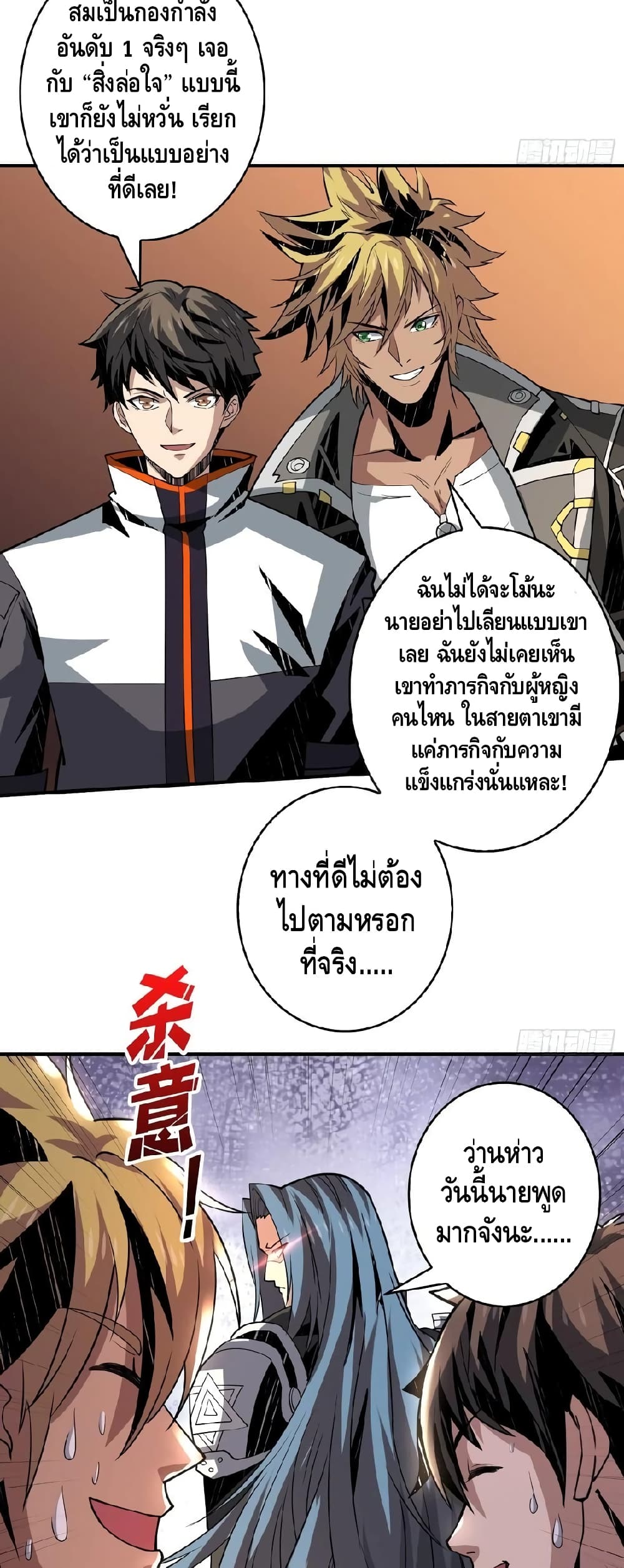 อ่านมังงะใหม่ ก่อนใคร สปีดมังงะ speed-manga.com