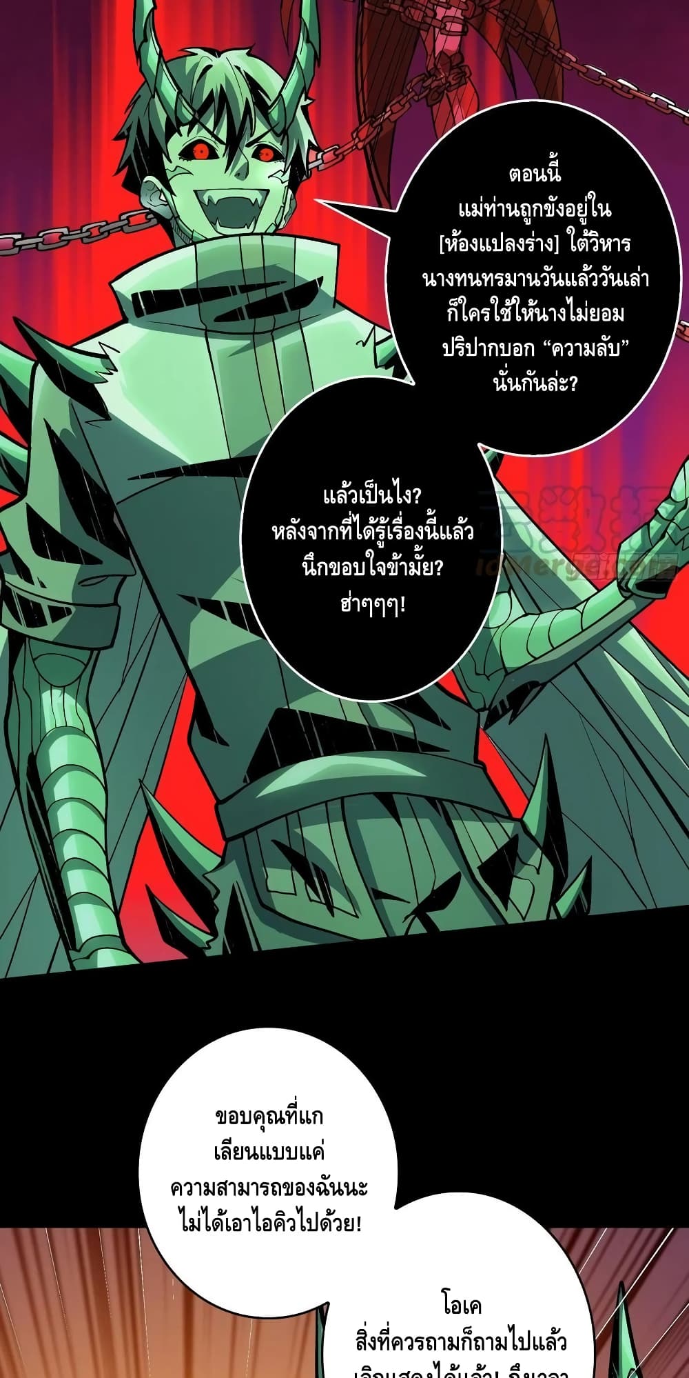 อ่านมังงะใหม่ ก่อนใคร สปีดมังงะ speed-manga.com