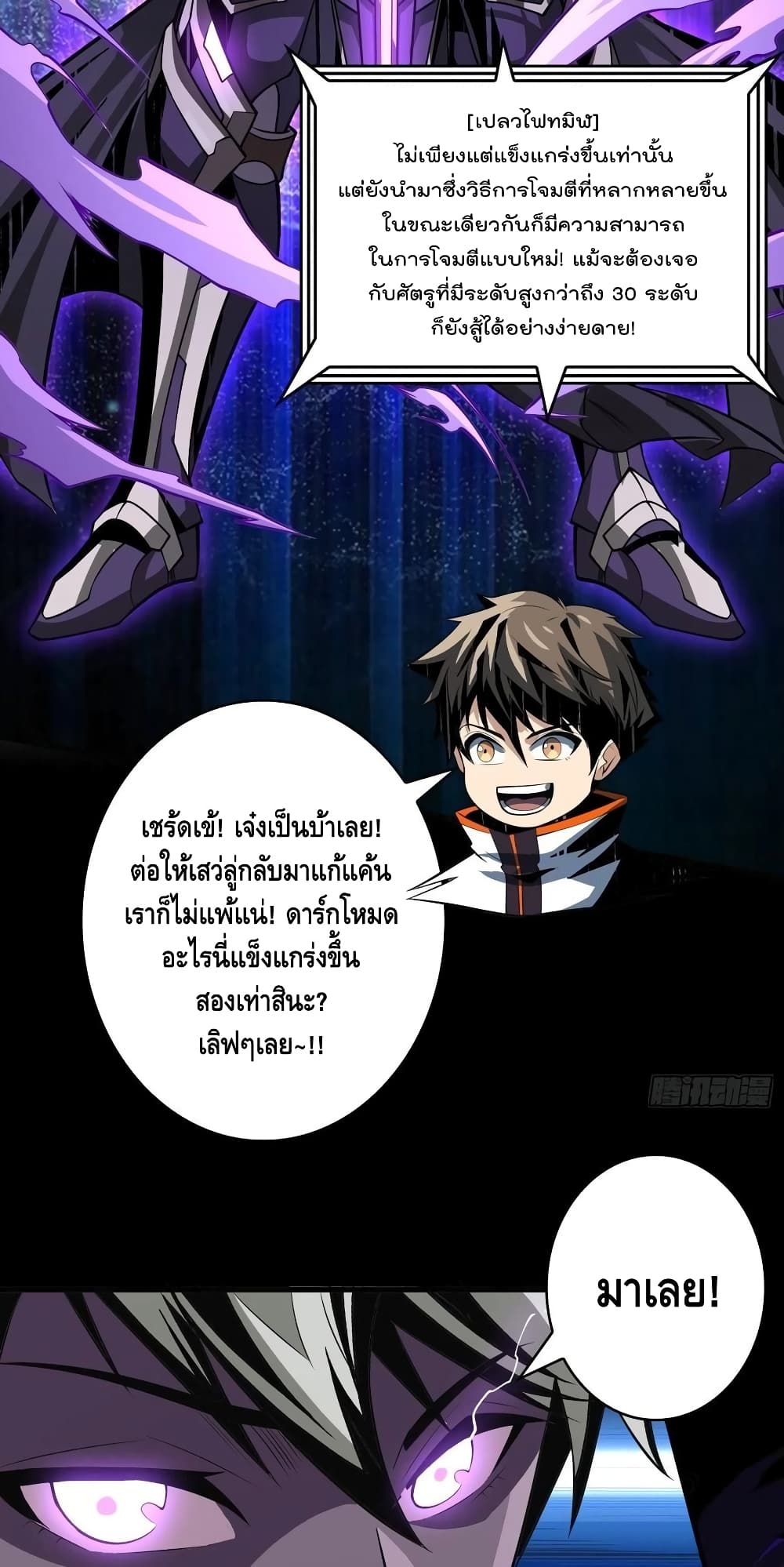 อ่านมังงะใหม่ ก่อนใคร สปีดมังงะ speed-manga.com