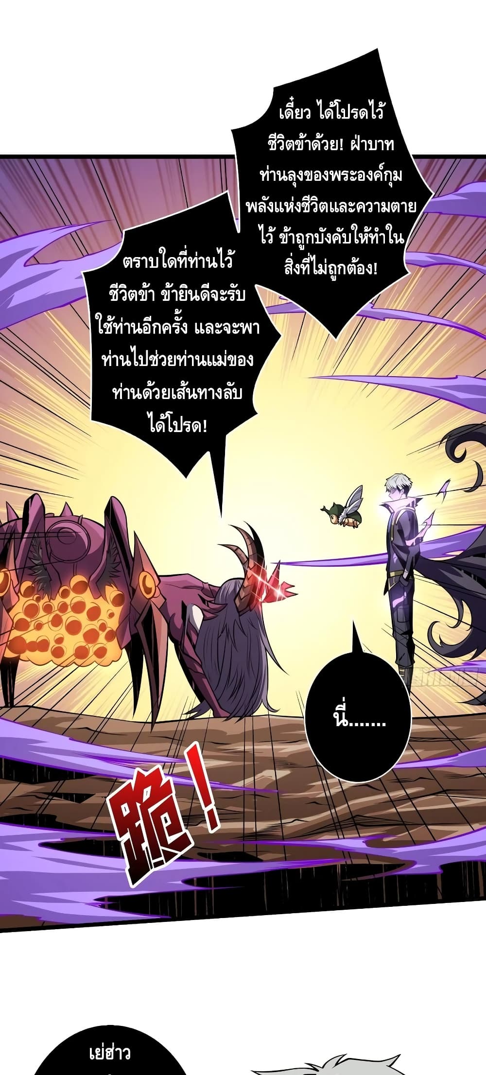 อ่านมังงะใหม่ ก่อนใคร สปีดมังงะ speed-manga.com