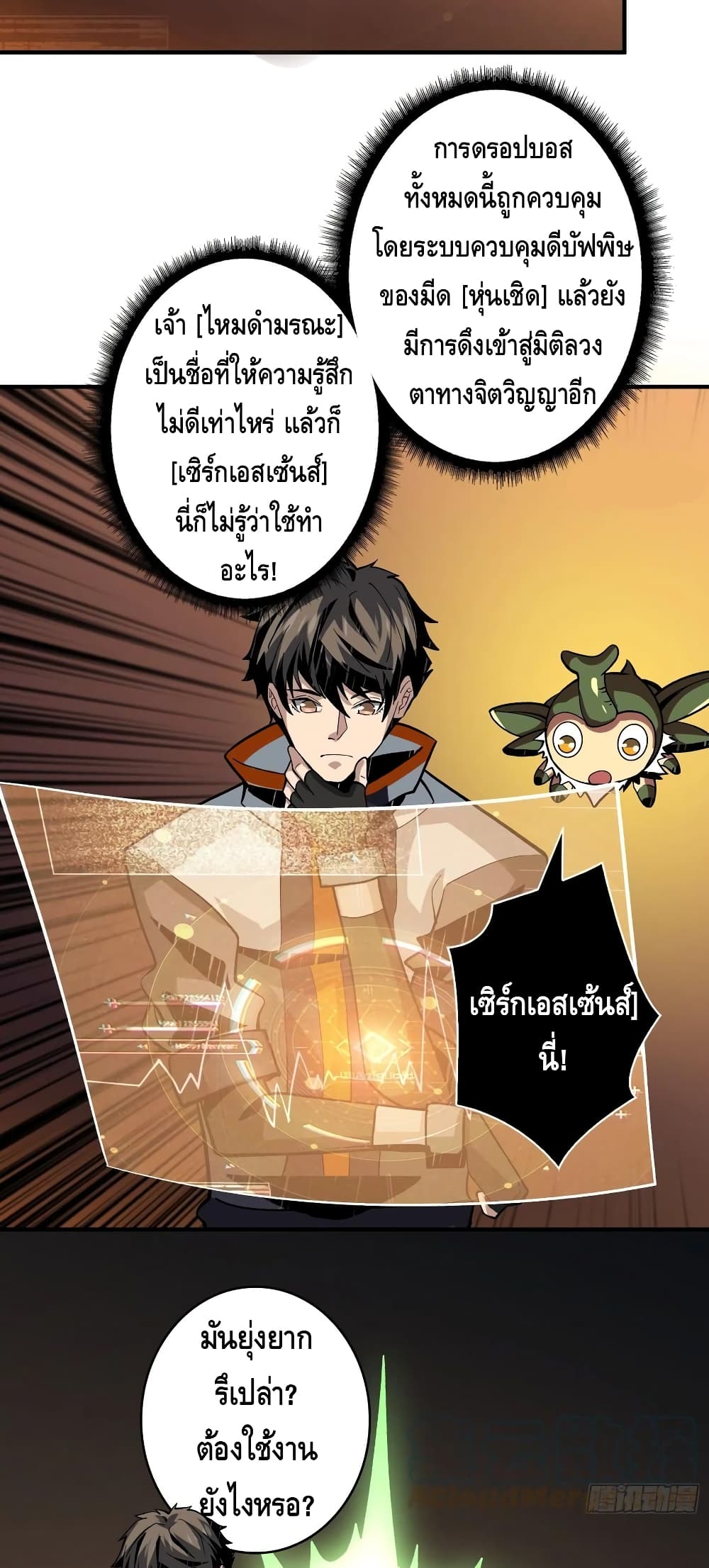 อ่านมังงะใหม่ ก่อนใคร สปีดมังงะ speed-manga.com