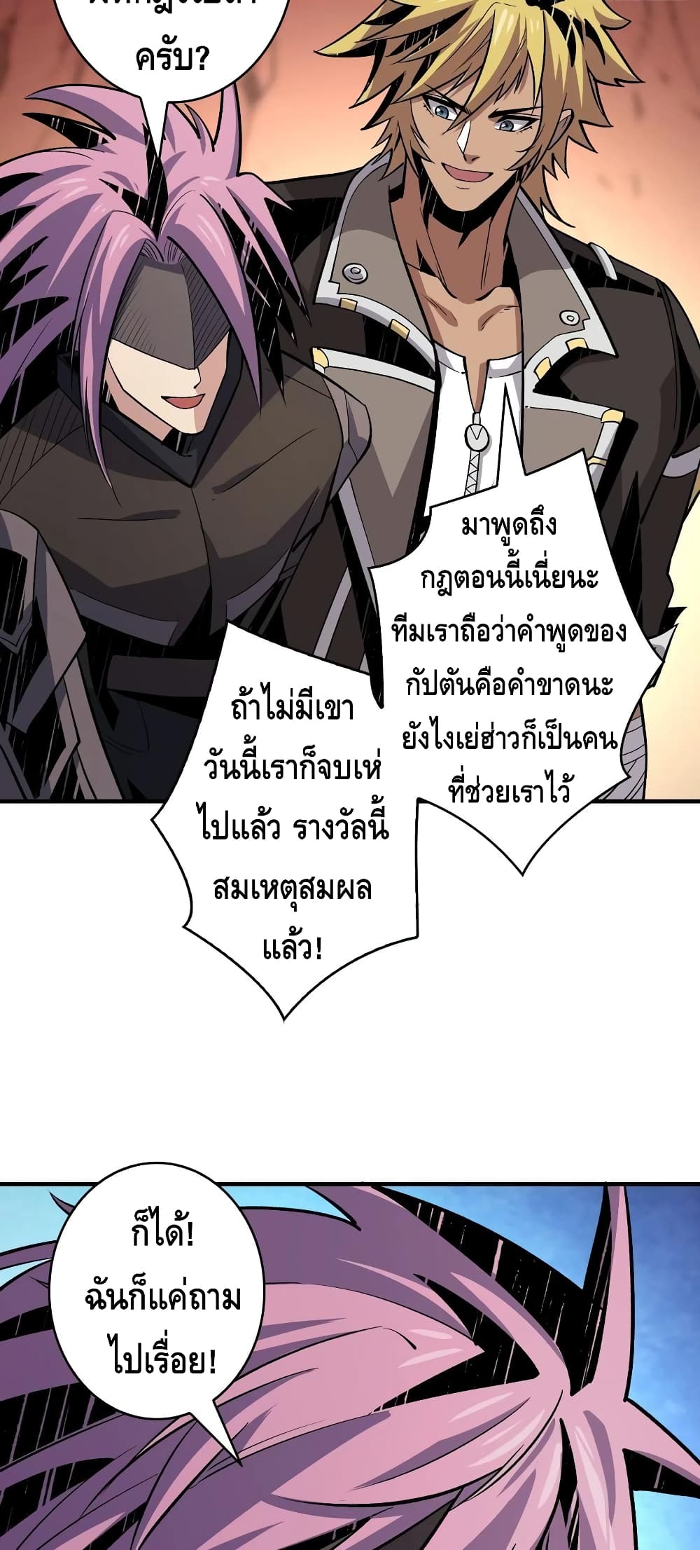 อ่านมังงะใหม่ ก่อนใคร สปีดมังงะ speed-manga.com