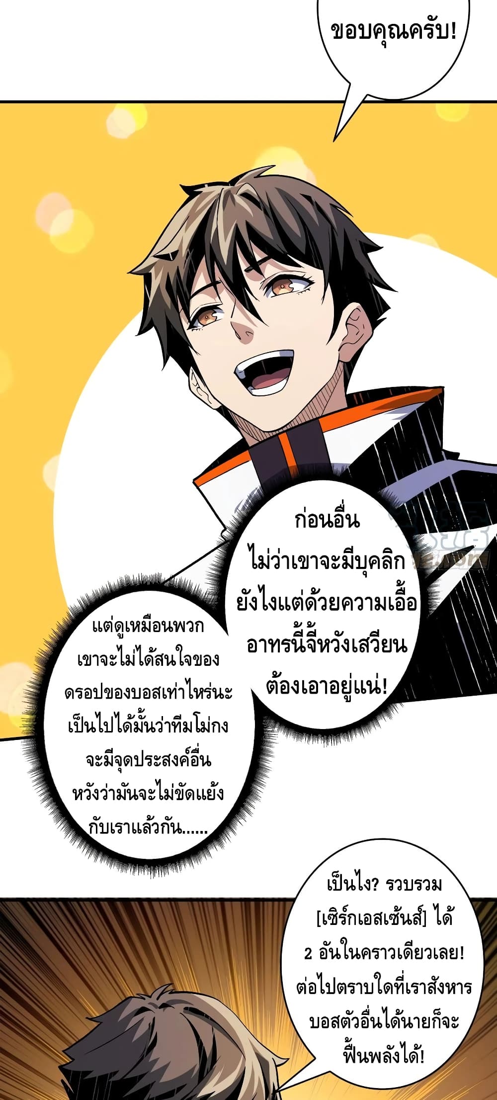 อ่านมังงะใหม่ ก่อนใคร สปีดมังงะ speed-manga.com