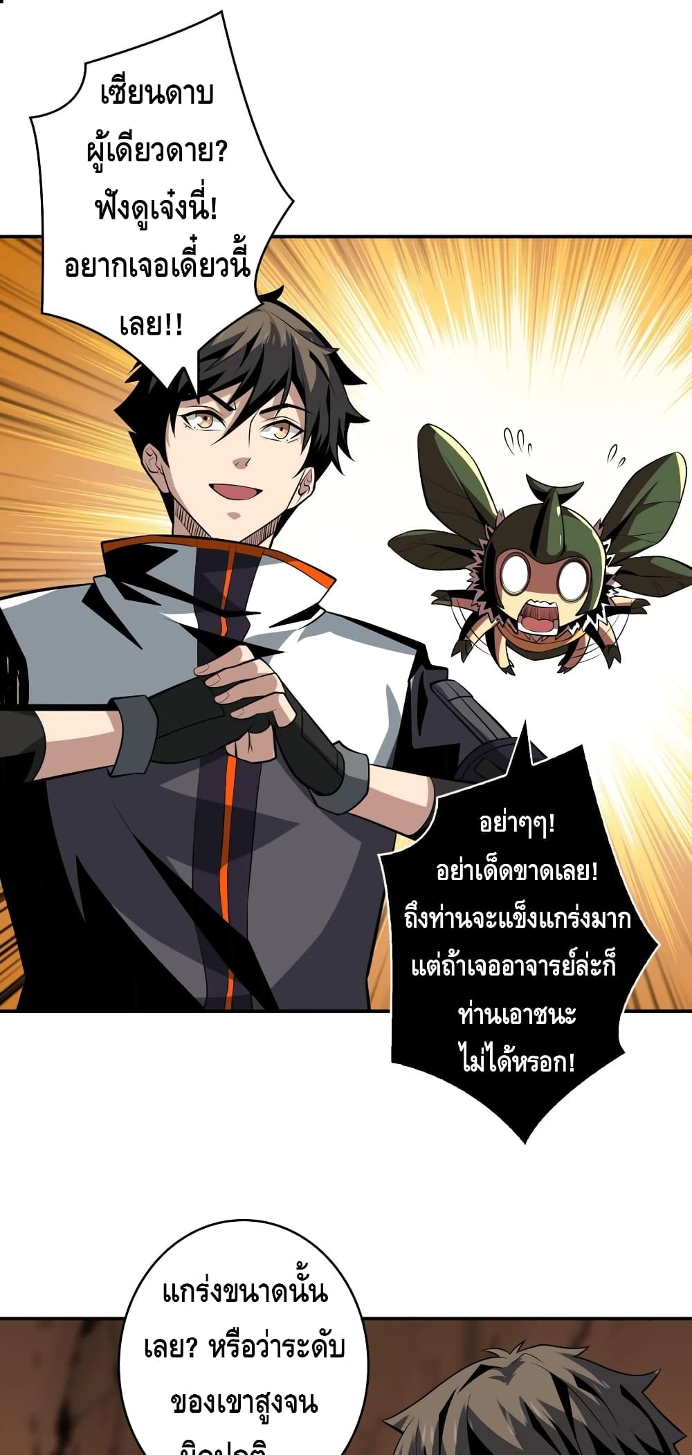 อ่านมังงะใหม่ ก่อนใคร สปีดมังงะ speed-manga.com