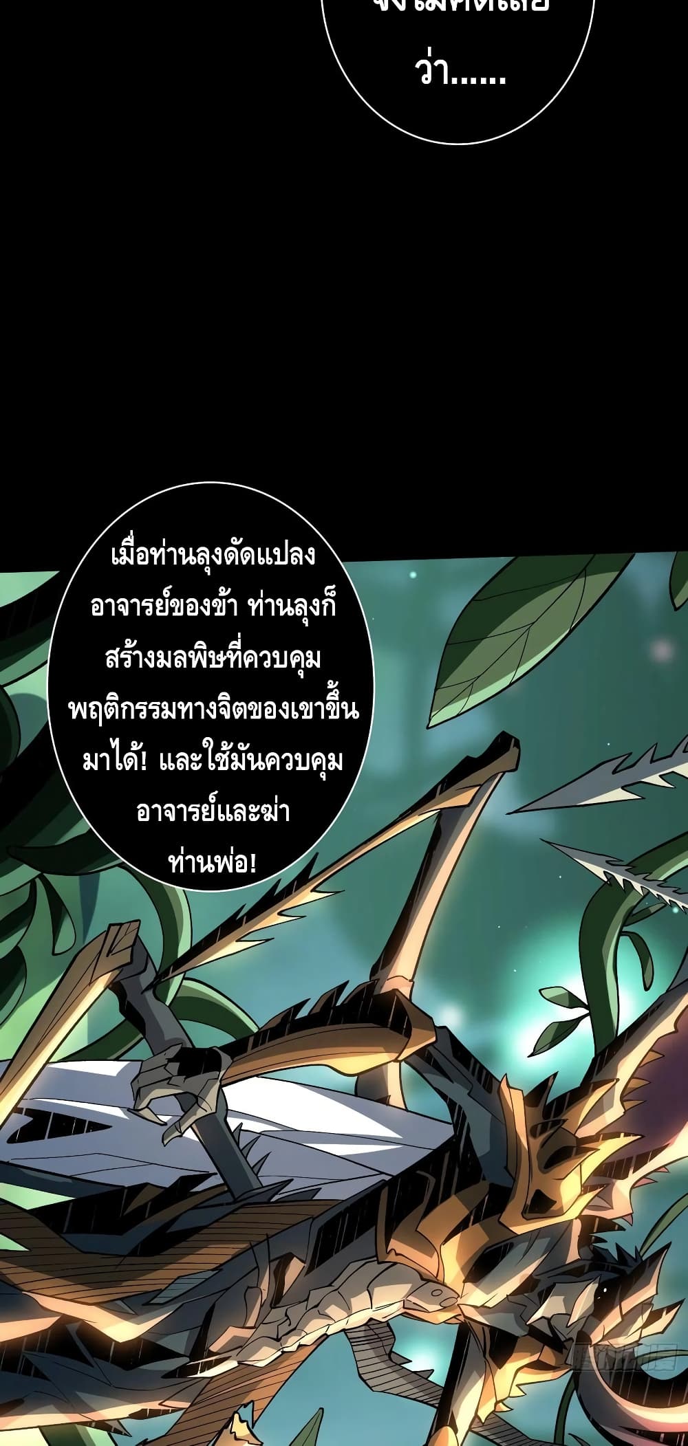 อ่านมังงะใหม่ ก่อนใคร สปีดมังงะ speed-manga.com