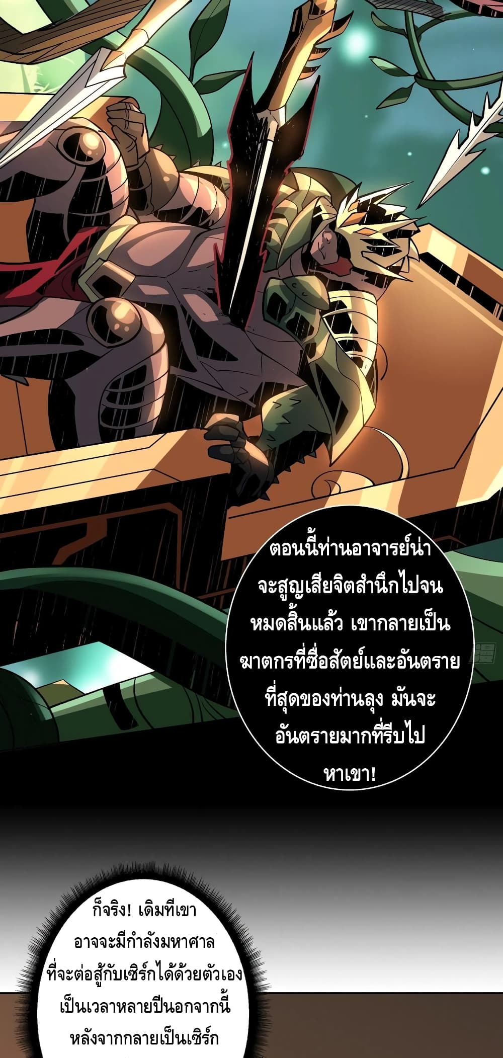 อ่านมังงะใหม่ ก่อนใคร สปีดมังงะ speed-manga.com