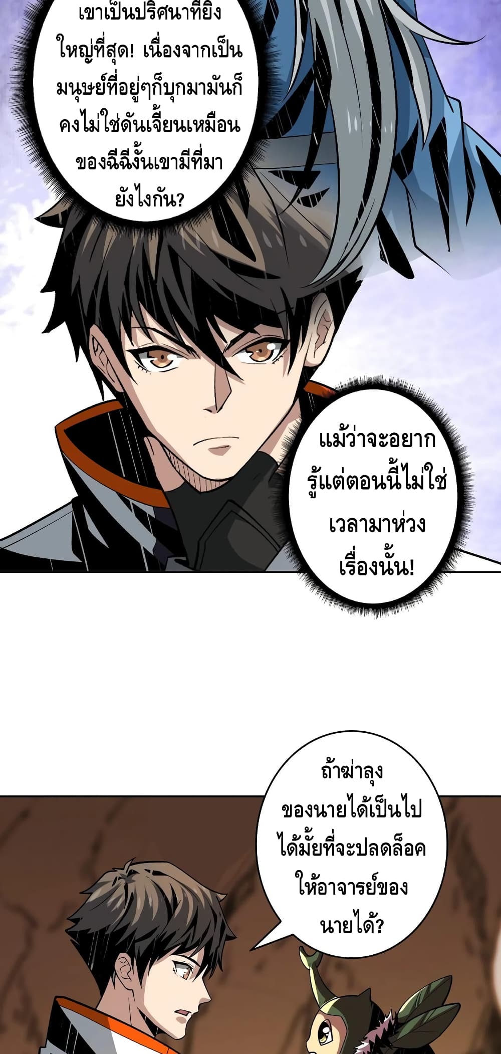 อ่านมังงะใหม่ ก่อนใคร สปีดมังงะ speed-manga.com