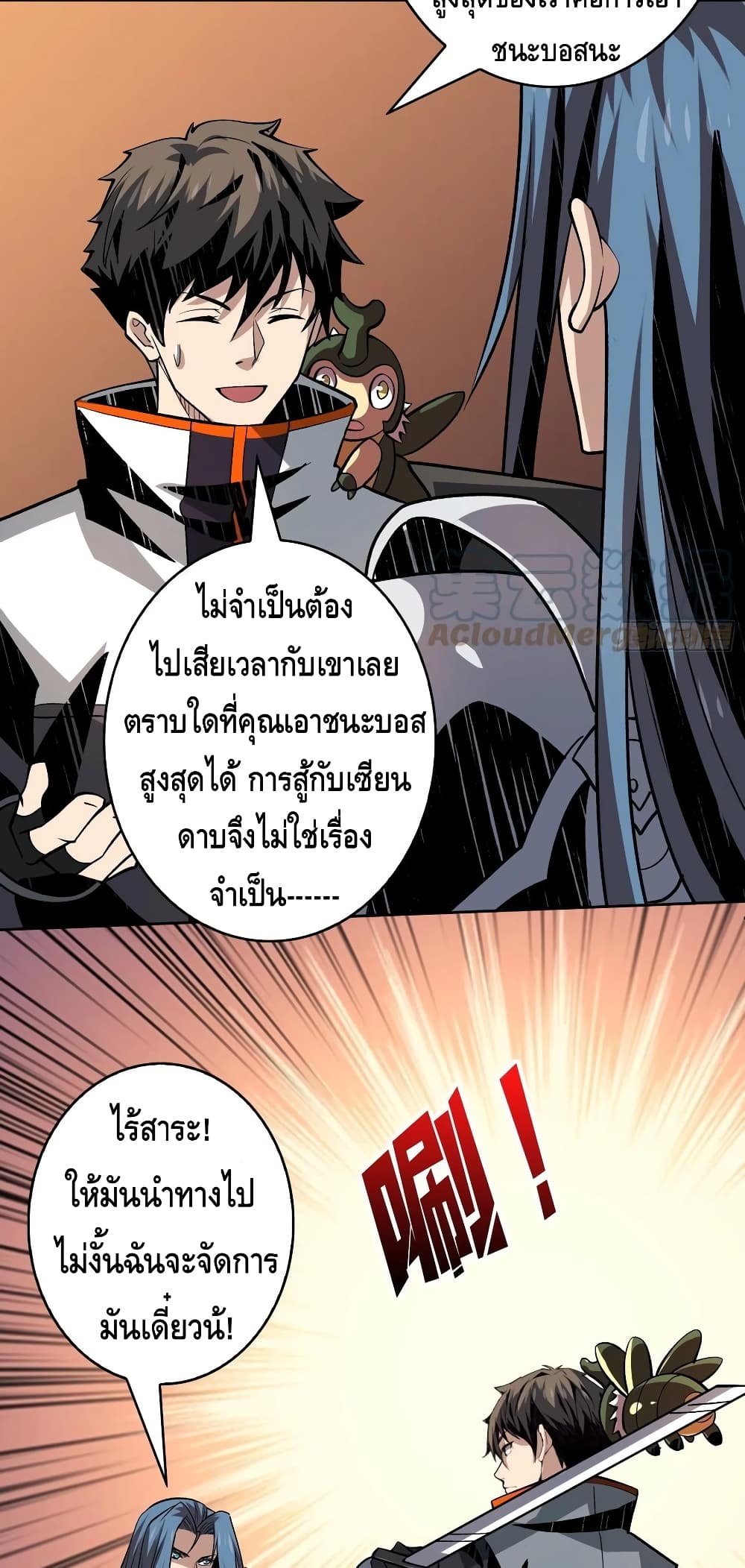 อ่านมังงะใหม่ ก่อนใคร สปีดมังงะ speed-manga.com