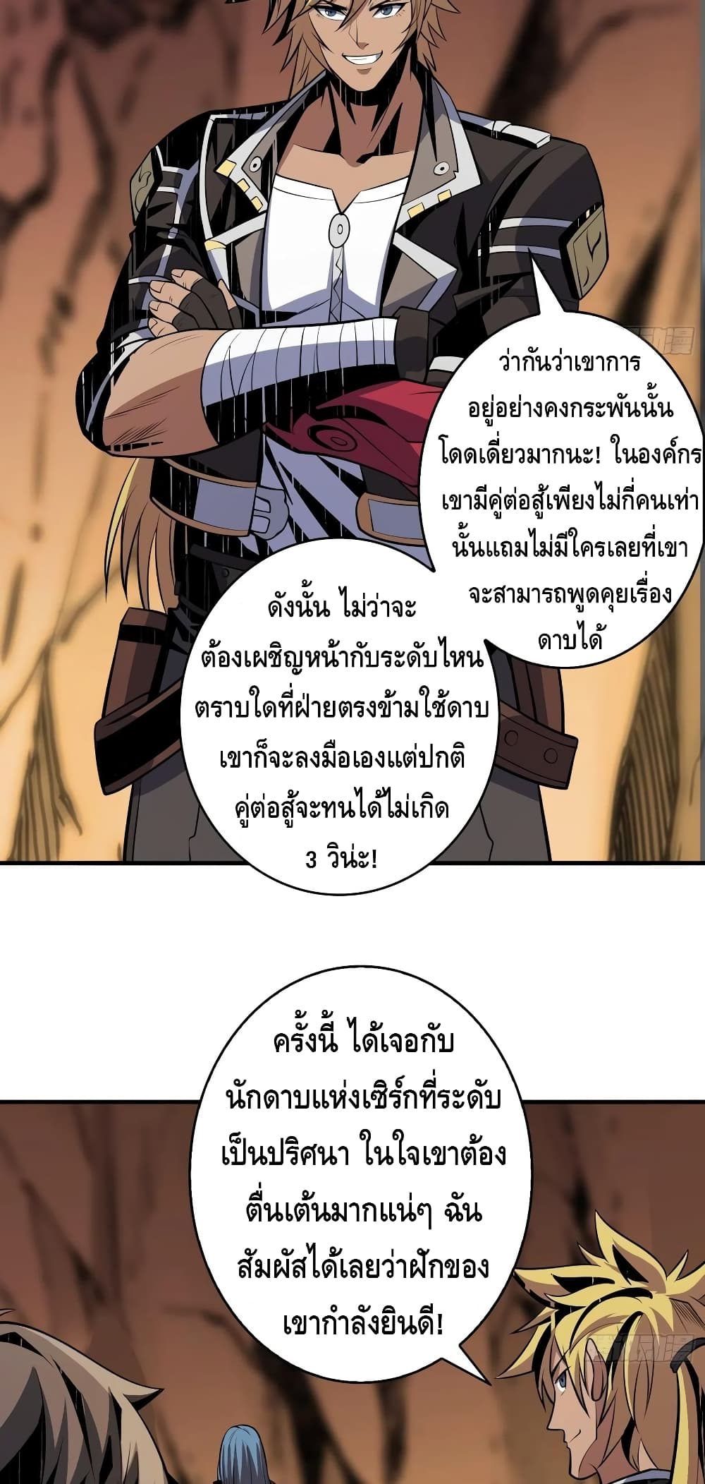 อ่านมังงะใหม่ ก่อนใคร สปีดมังงะ speed-manga.com