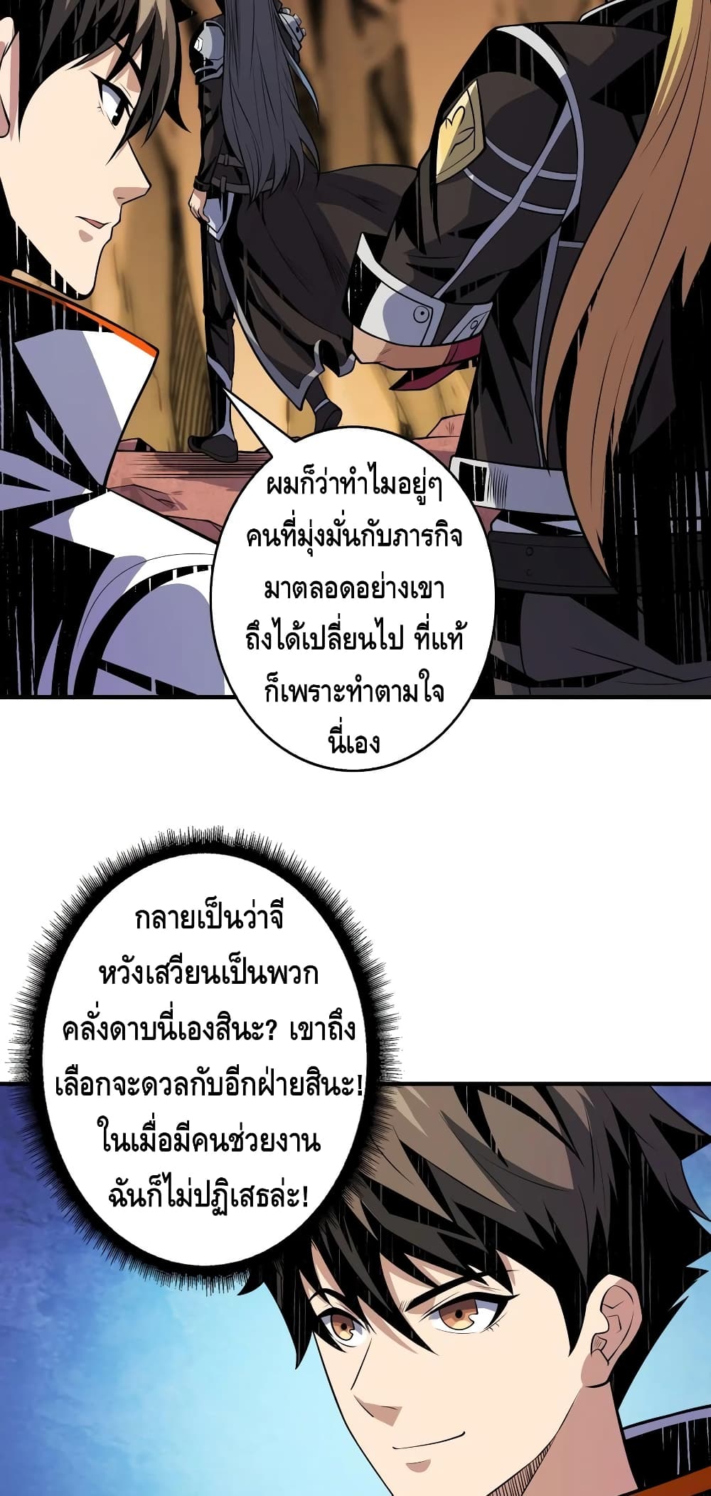 อ่านมังงะใหม่ ก่อนใคร สปีดมังงะ speed-manga.com