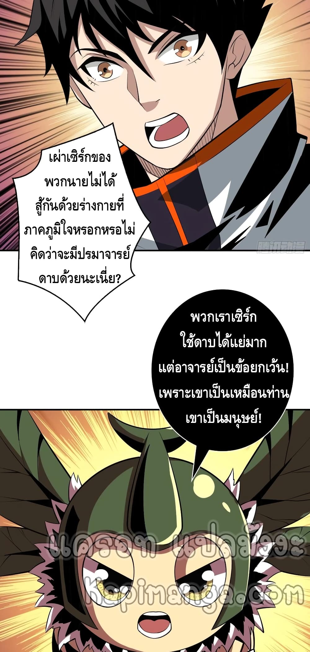 อ่านมังงะใหม่ ก่อนใคร สปีดมังงะ speed-manga.com