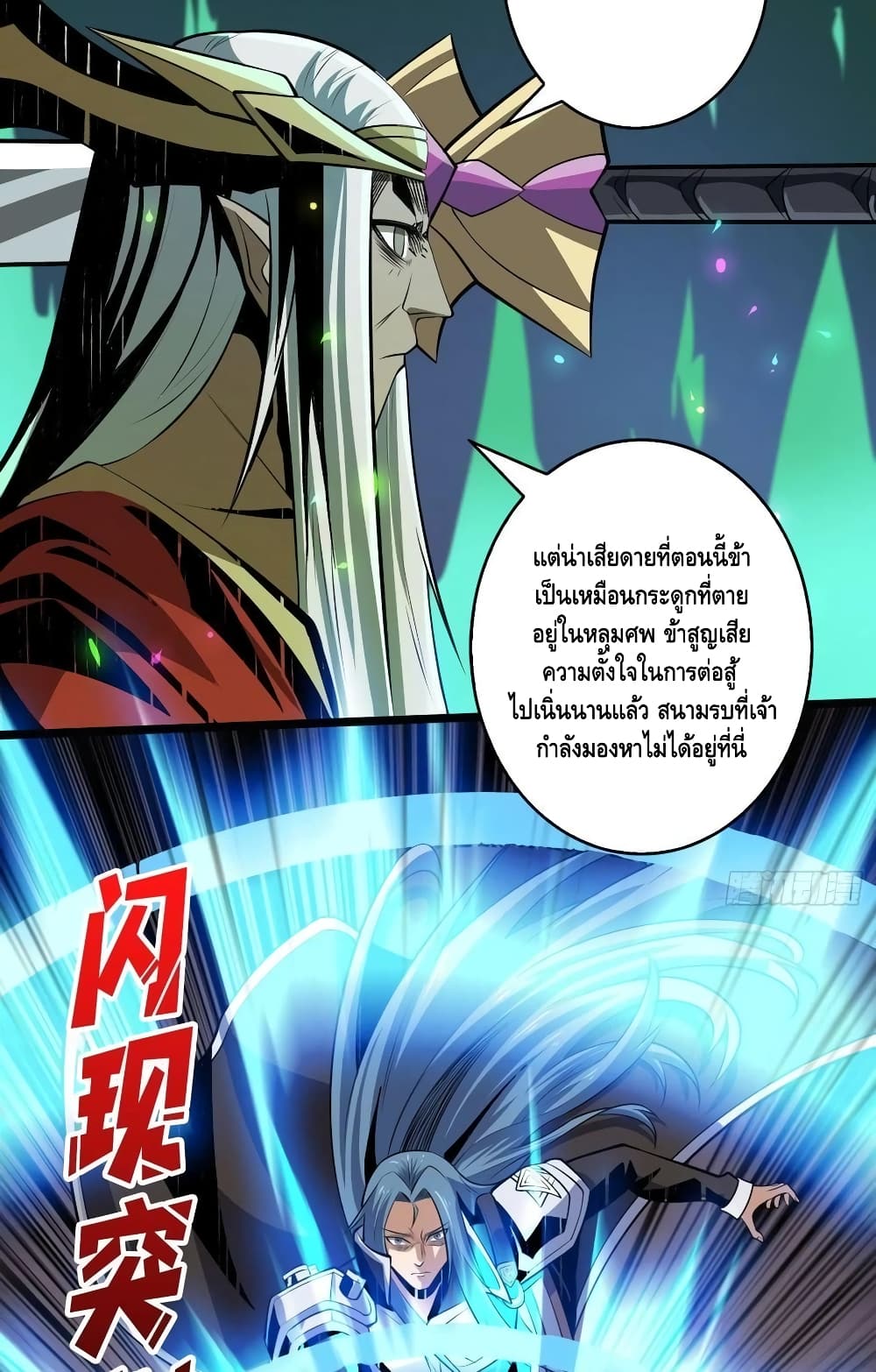 อ่านมังงะใหม่ ก่อนใคร สปีดมังงะ speed-manga.com