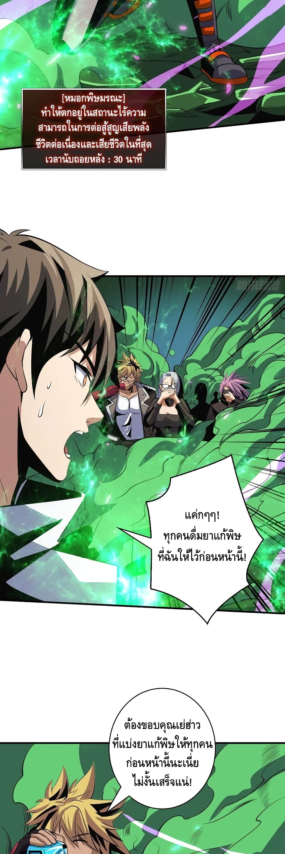 อ่านมังงะใหม่ ก่อนใคร สปีดมังงะ speed-manga.com