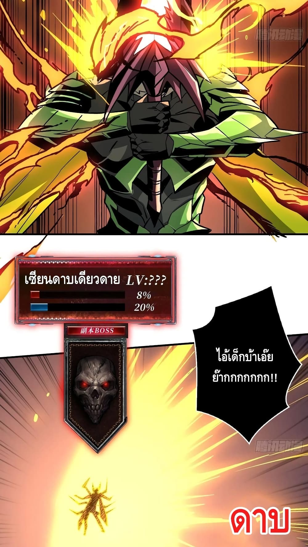 อ่านมังงะใหม่ ก่อนใคร สปีดมังงะ speed-manga.com