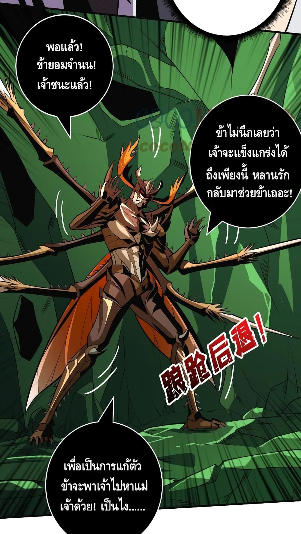 อ่านมังงะใหม่ ก่อนใคร สปีดมังงะ speed-manga.com