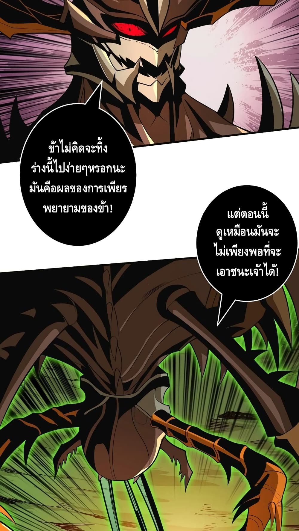 อ่านมังงะใหม่ ก่อนใคร สปีดมังงะ speed-manga.com