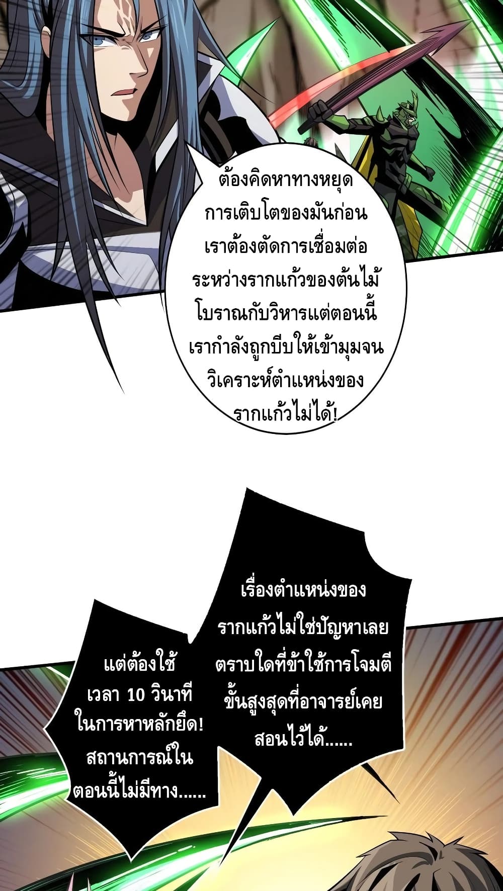 อ่านมังงะใหม่ ก่อนใคร สปีดมังงะ speed-manga.com